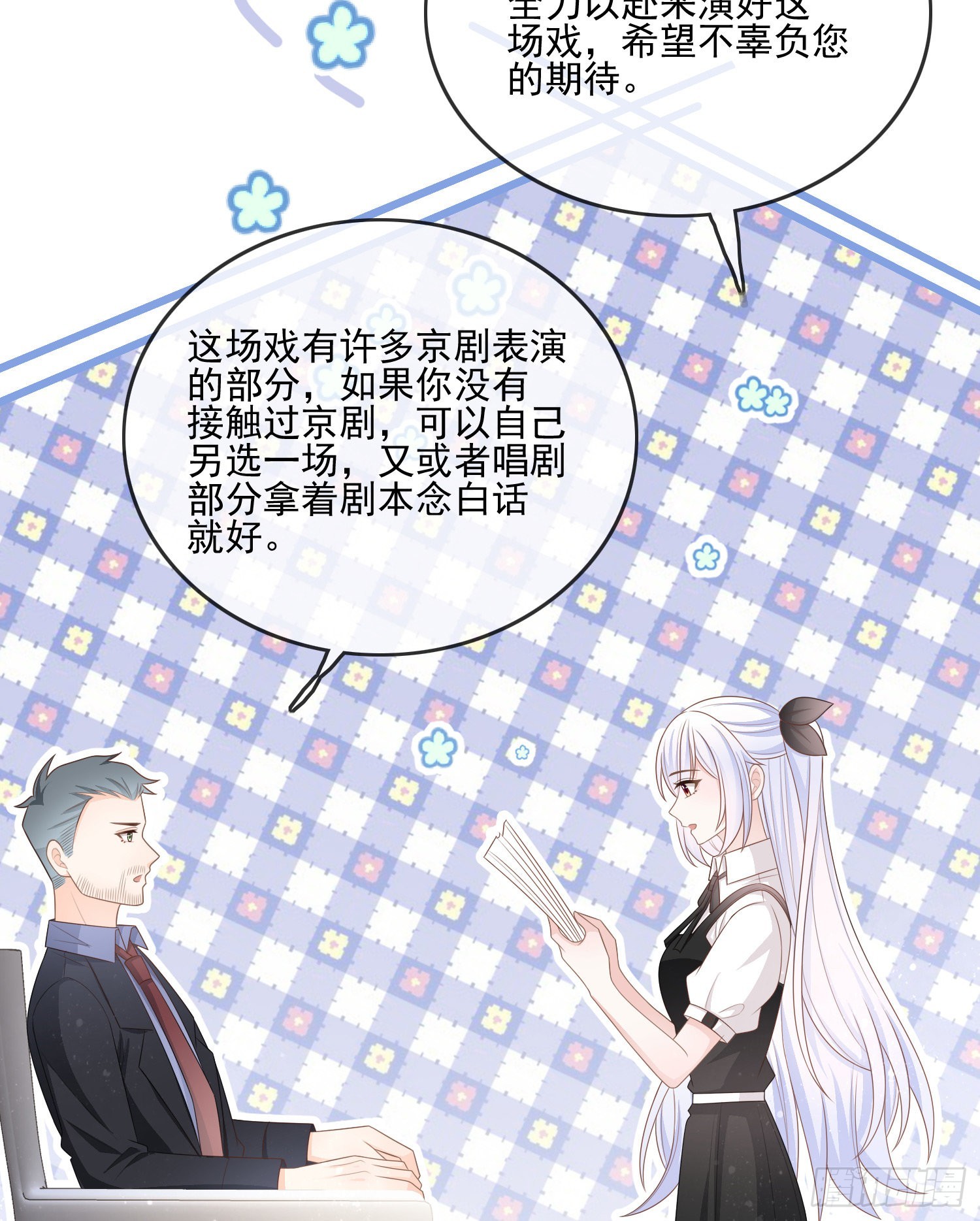 天下第一小生6
