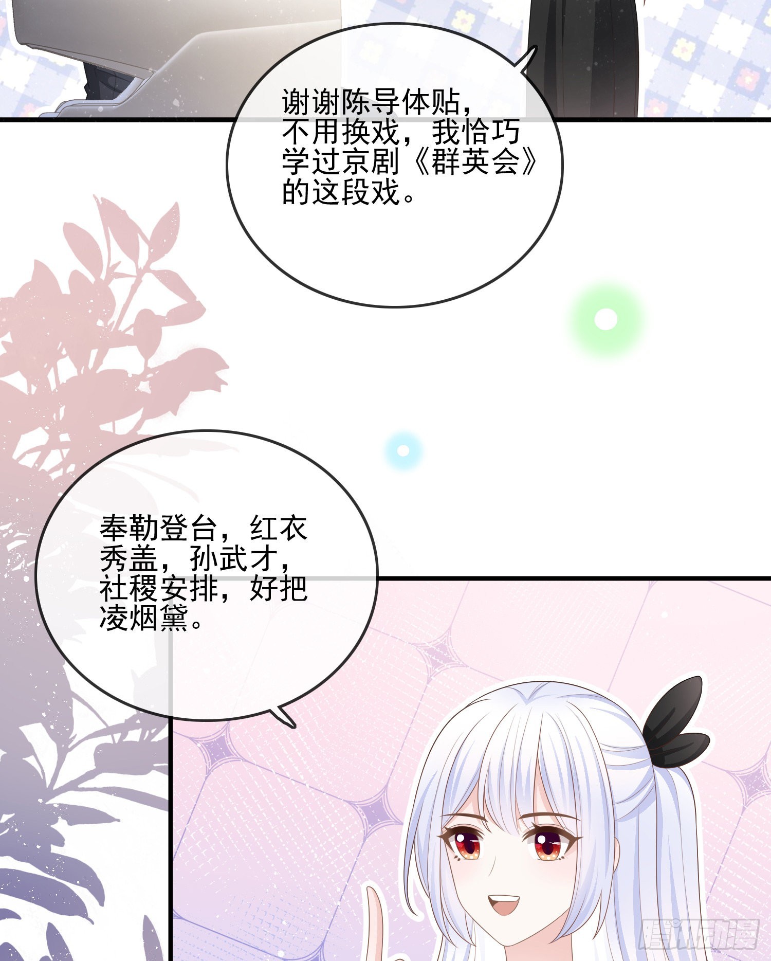 天下第一小生7