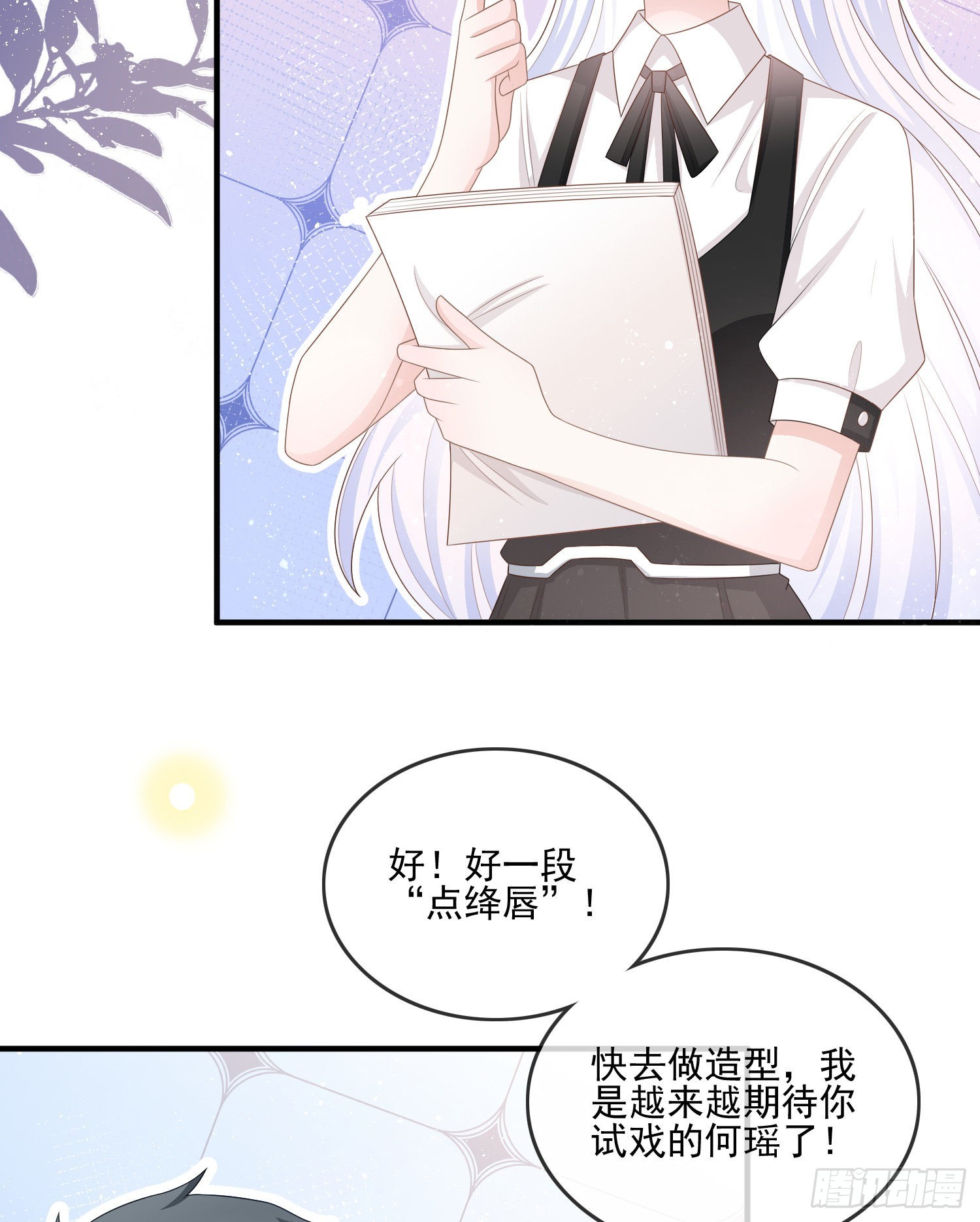 天下第一小生8