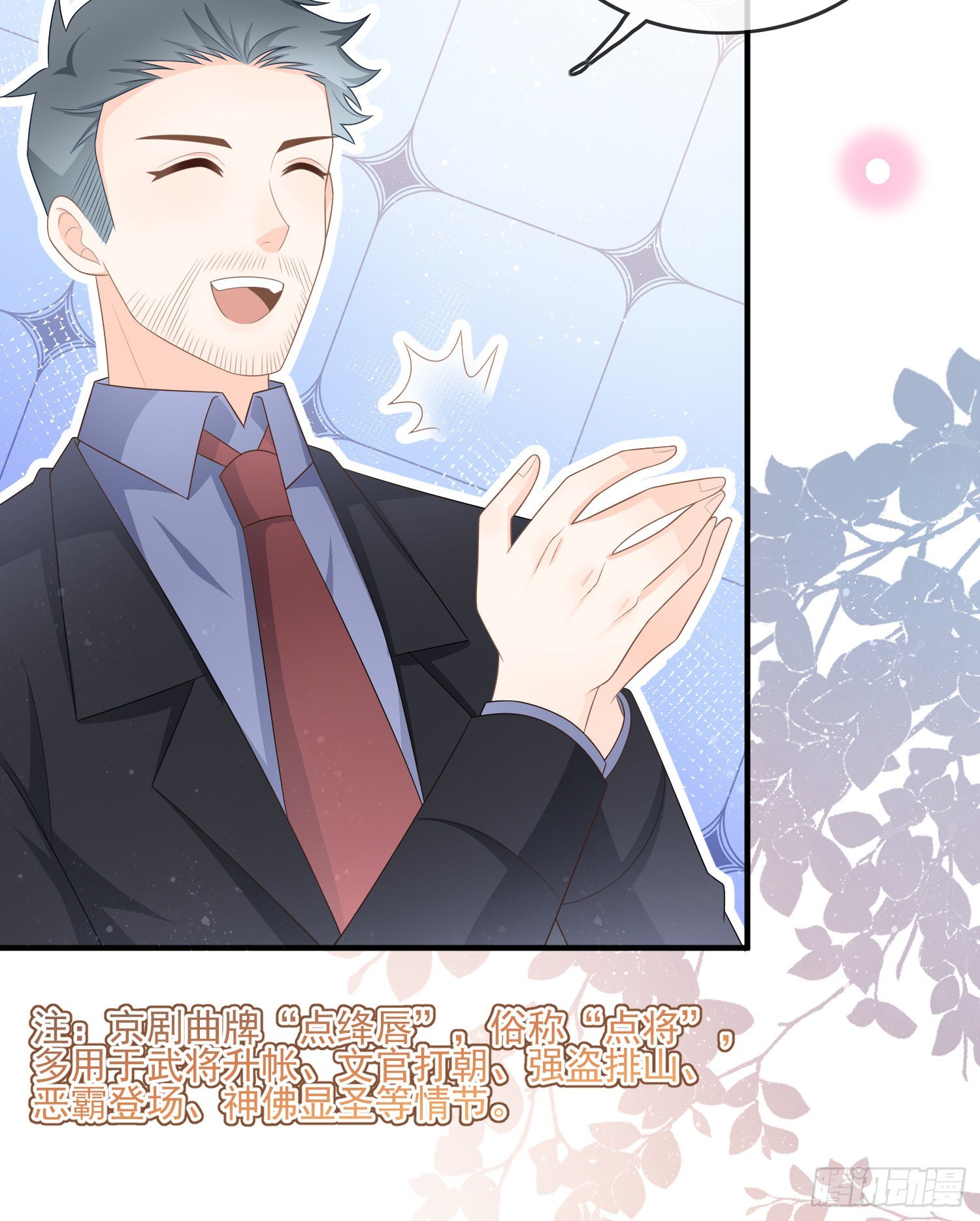 天下第一小生9