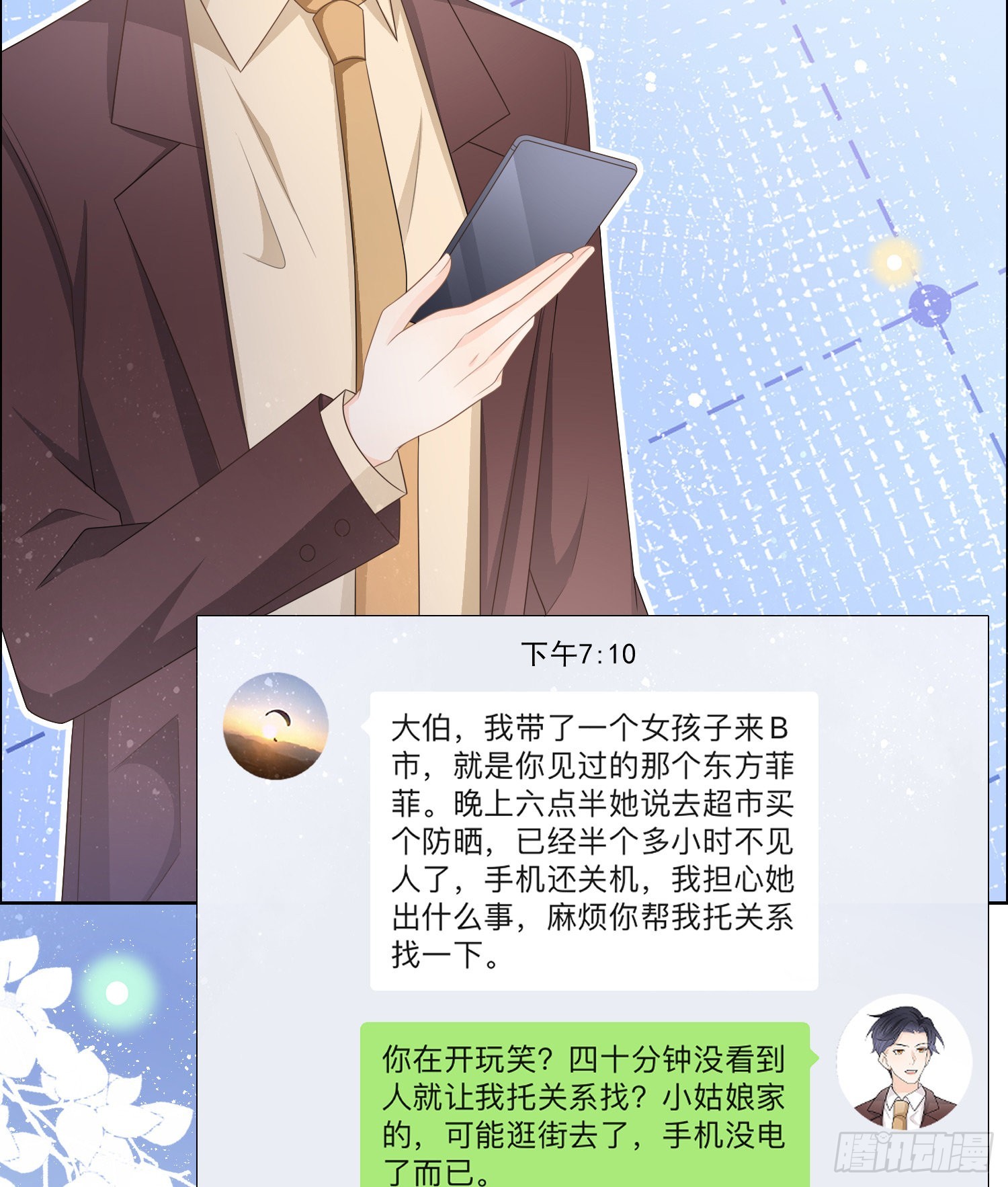 陆放的怒火10