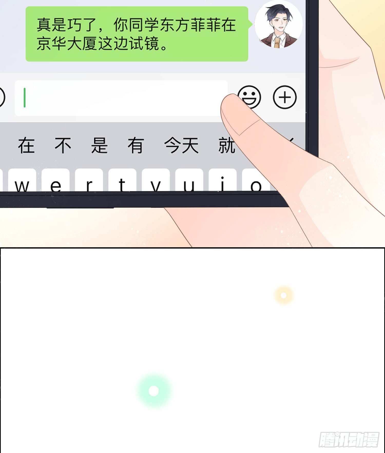 陆放的怒火12