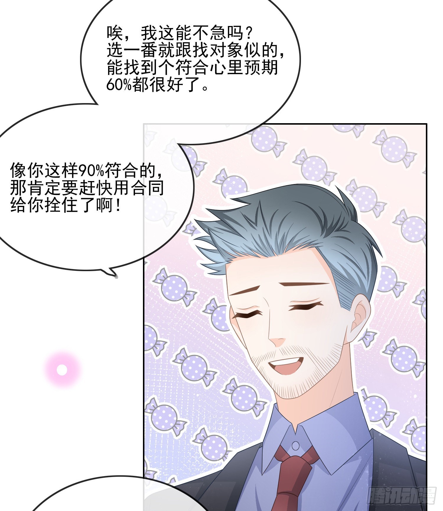 陆放的怒火15