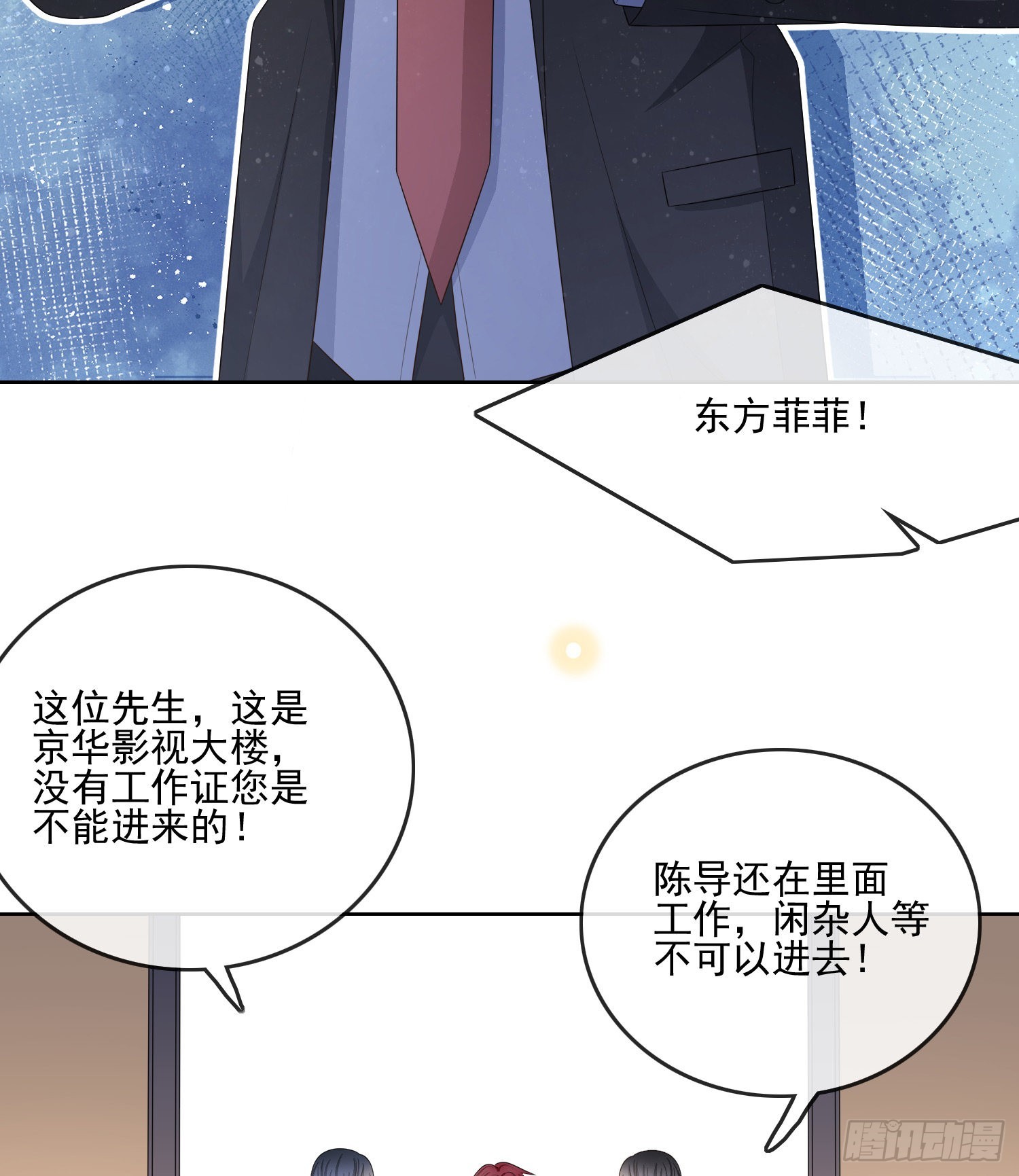 陆放的怒火19