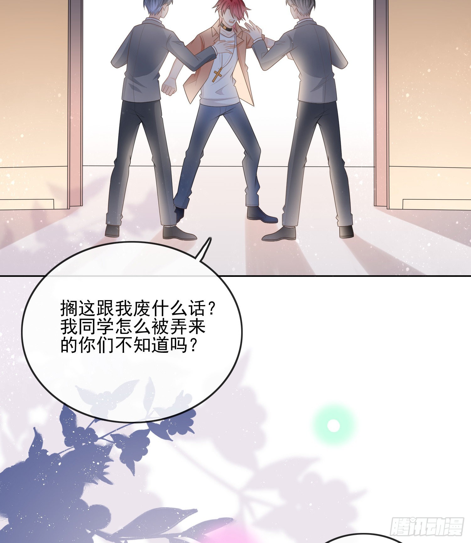 陆放的怒火20