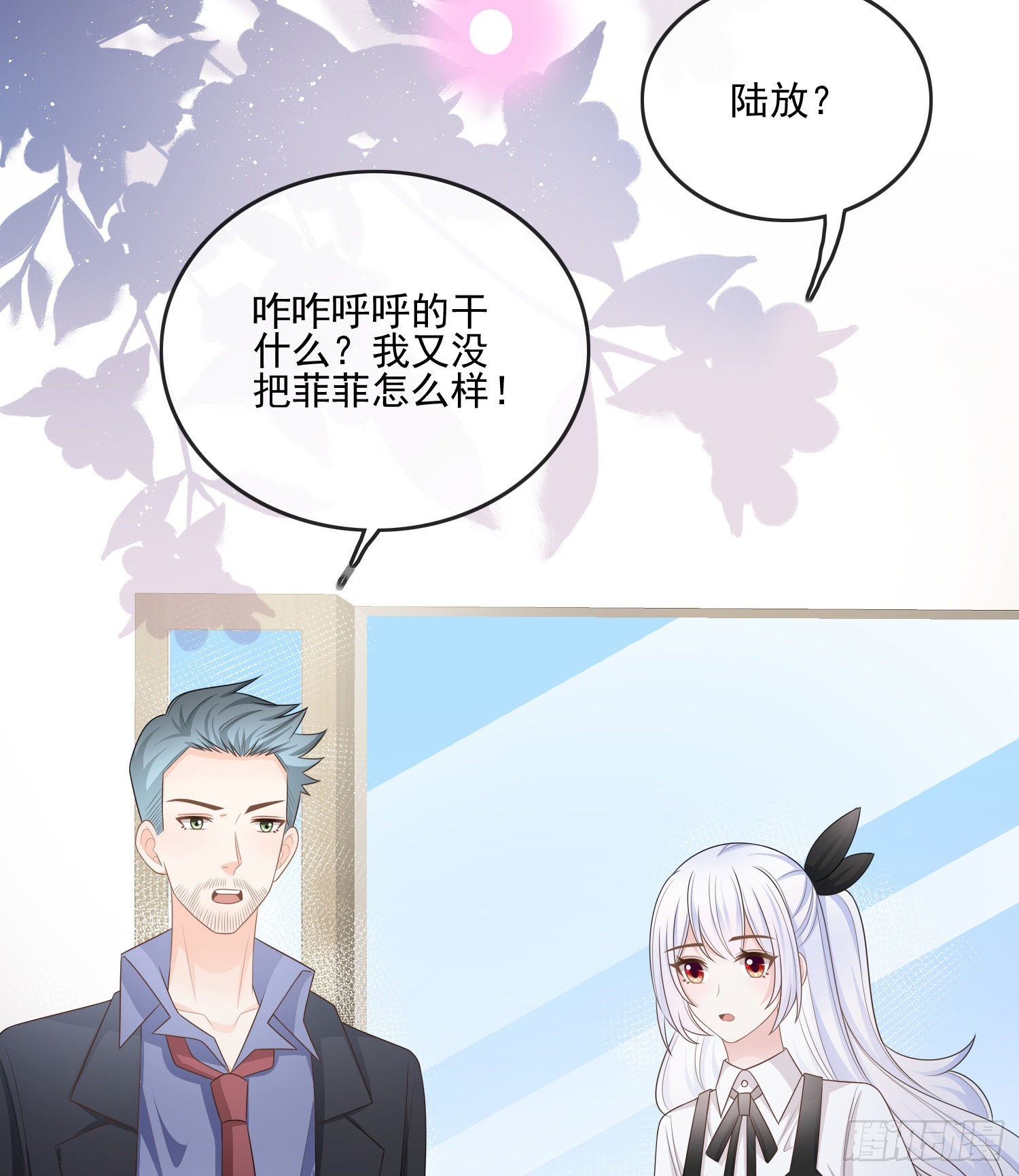 陆放的怒火21