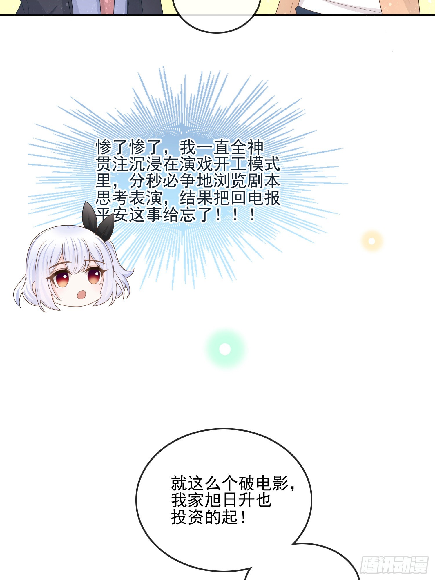 陆放的怒火24
