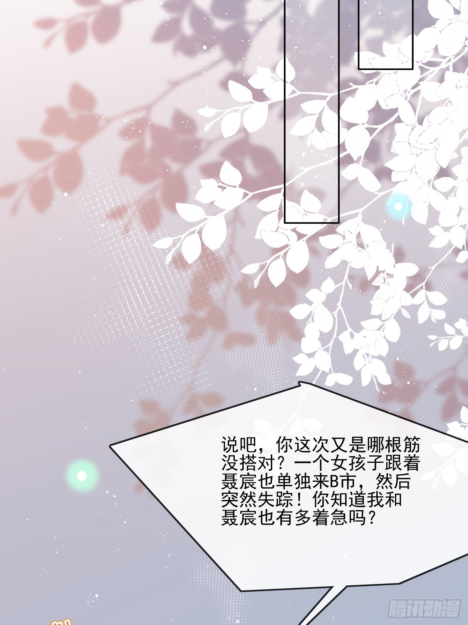 陆放的怒火28
