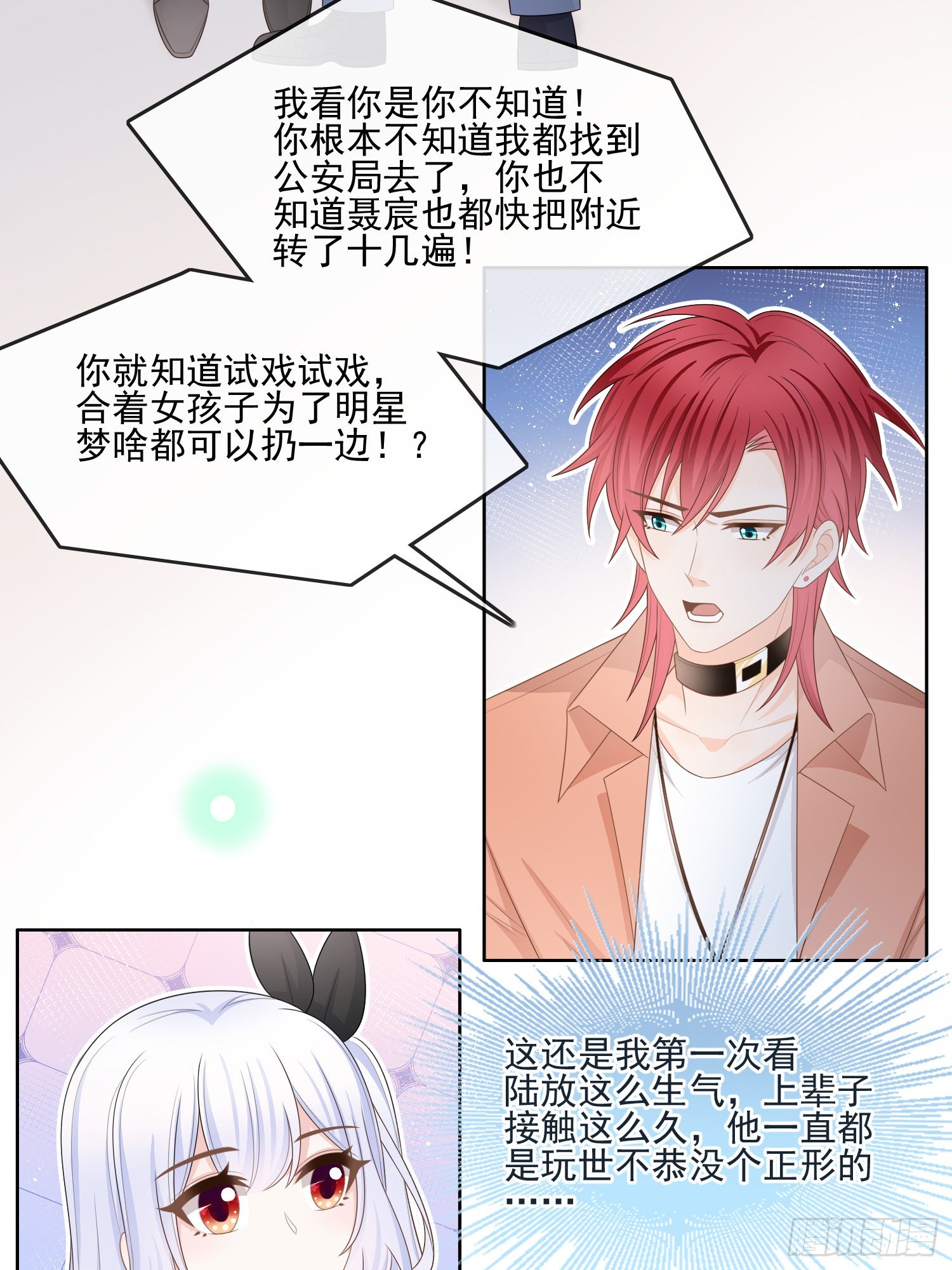 陆放的怒火30