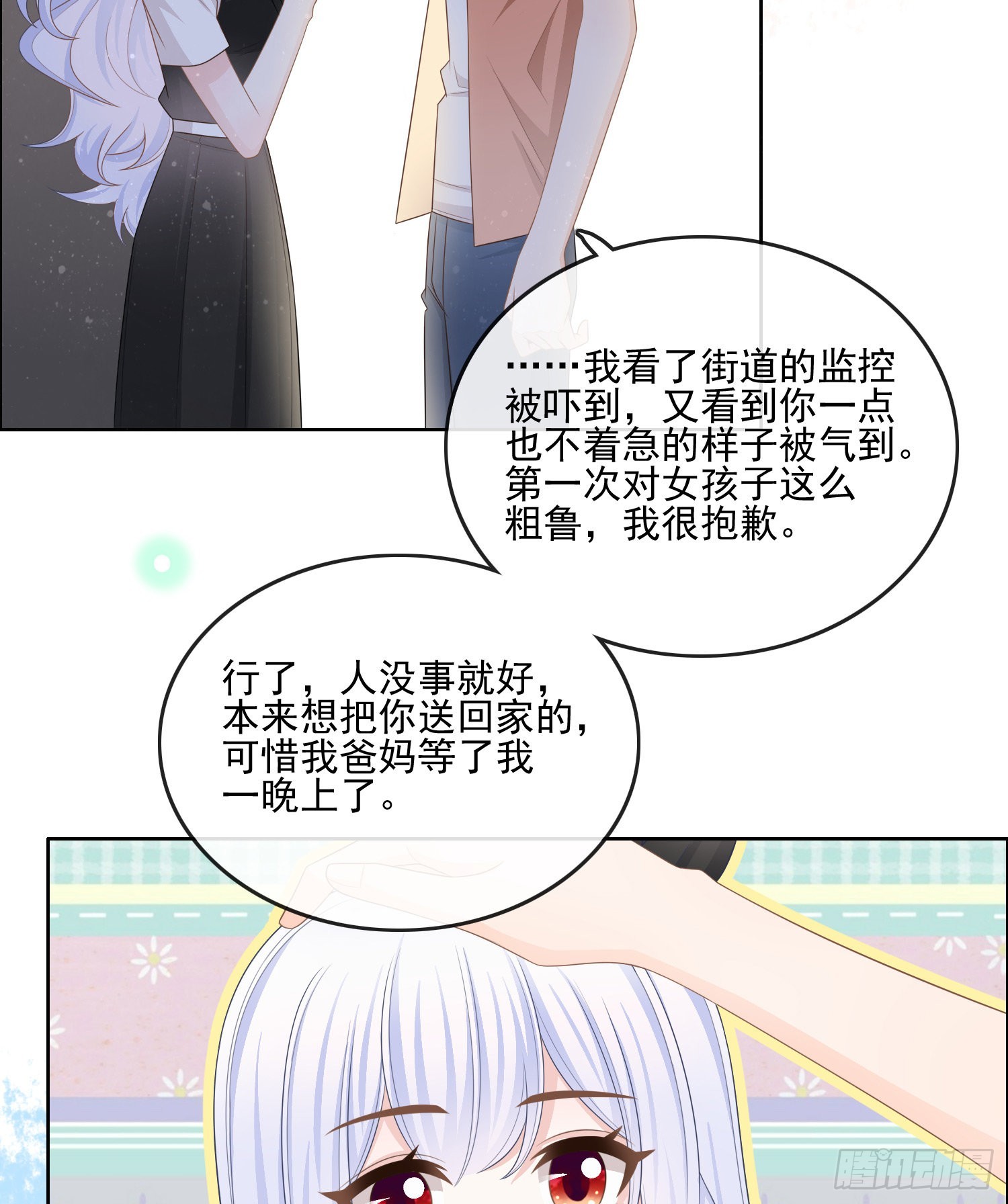 陆放的怒火34