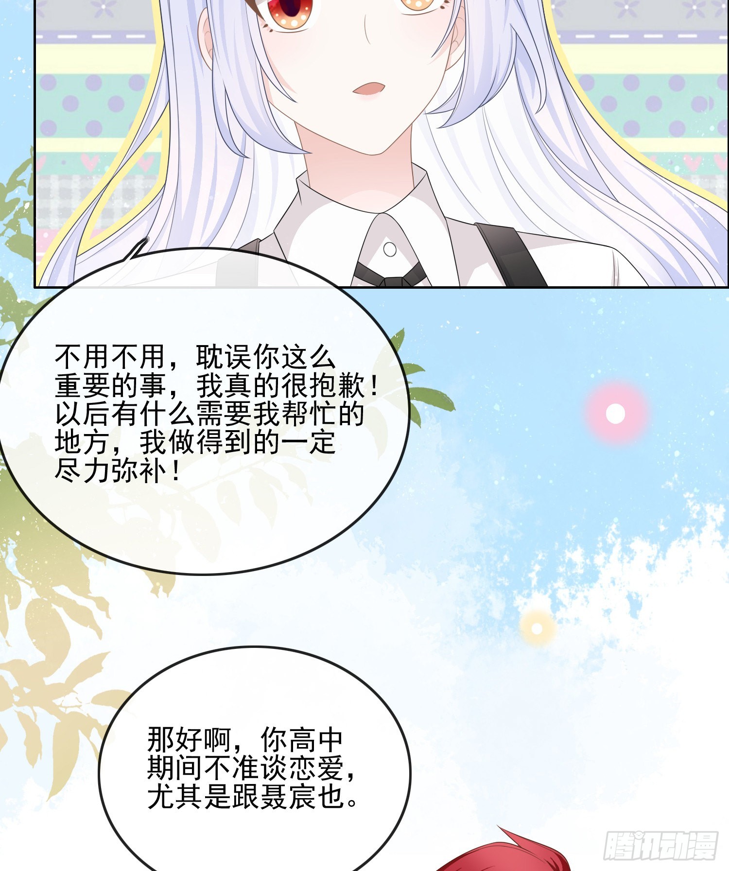 陆放的怒火35