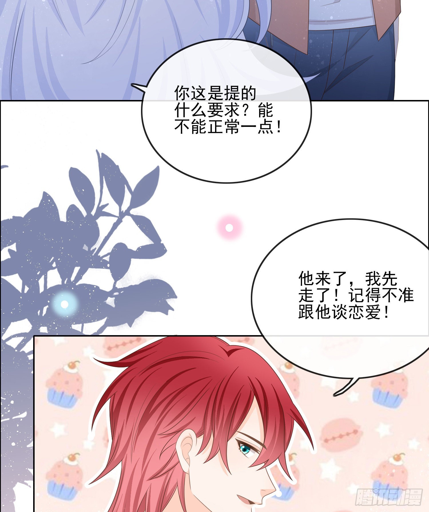 陆放的怒火37