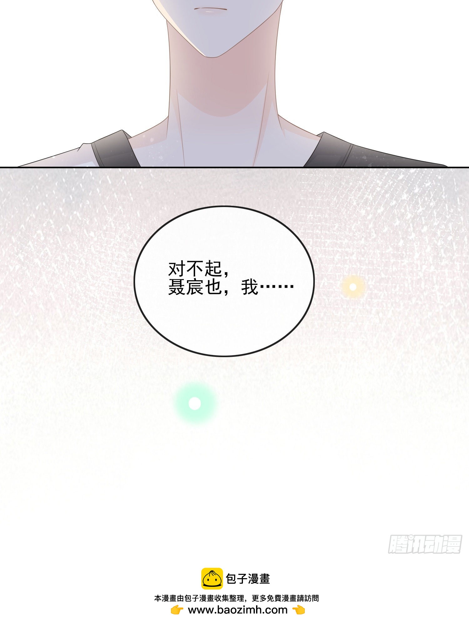 陆放的怒火41