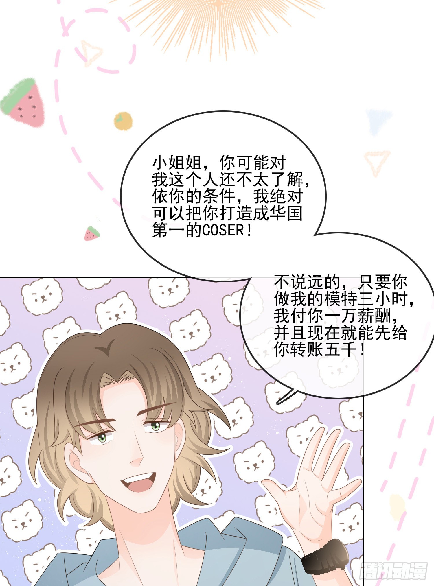 北C圈第一渣摄24