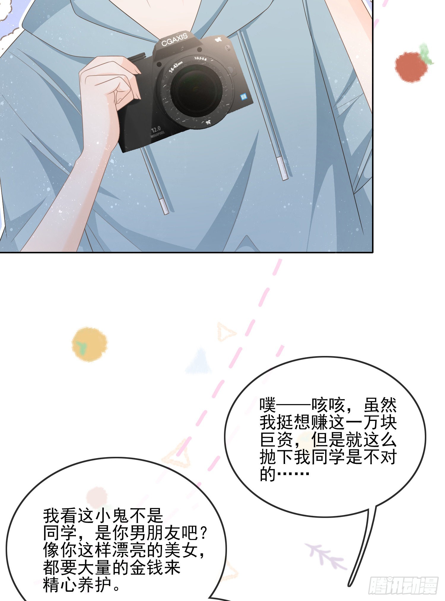 北C圈第一渣摄25