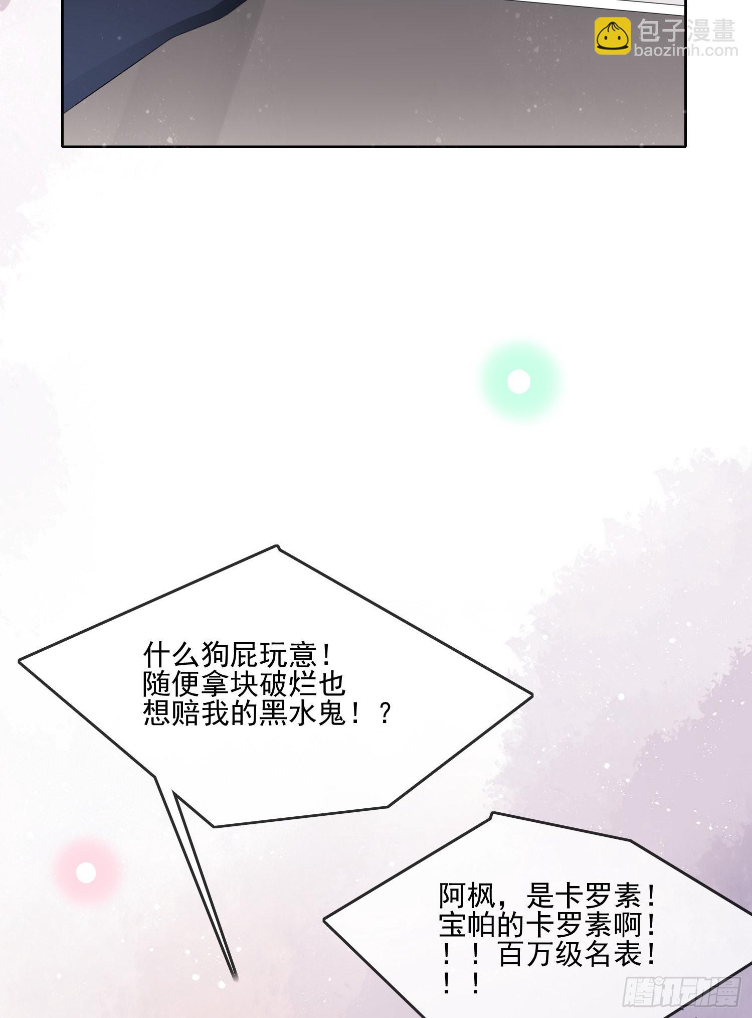 北C圈第一渣摄35