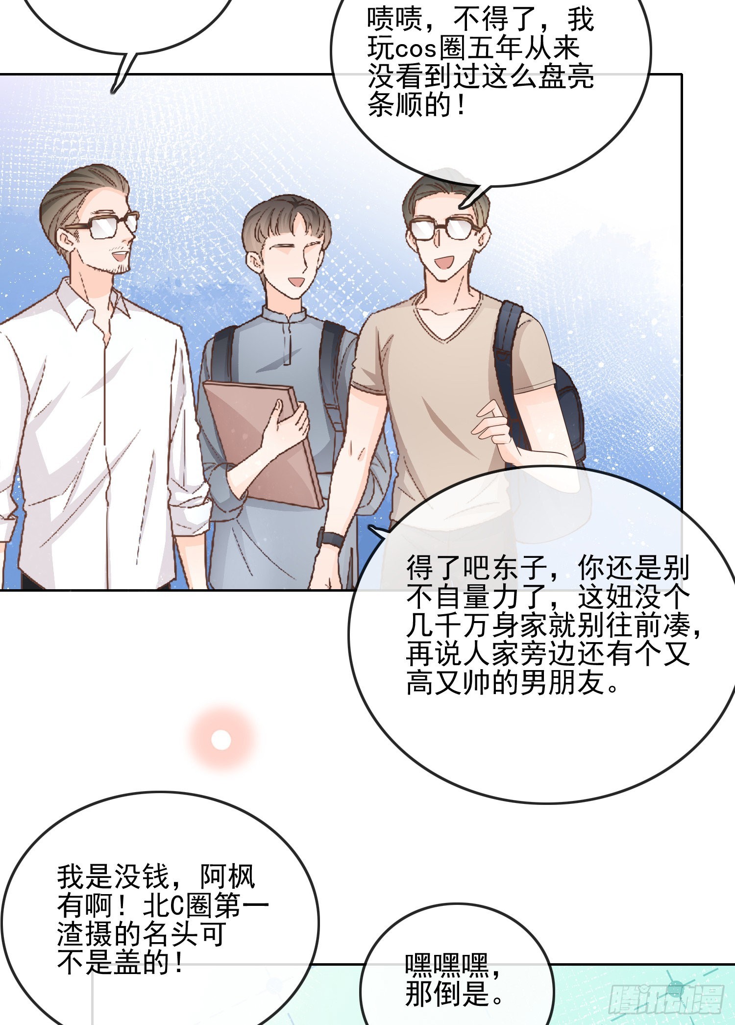 北C圈第一渣摄5