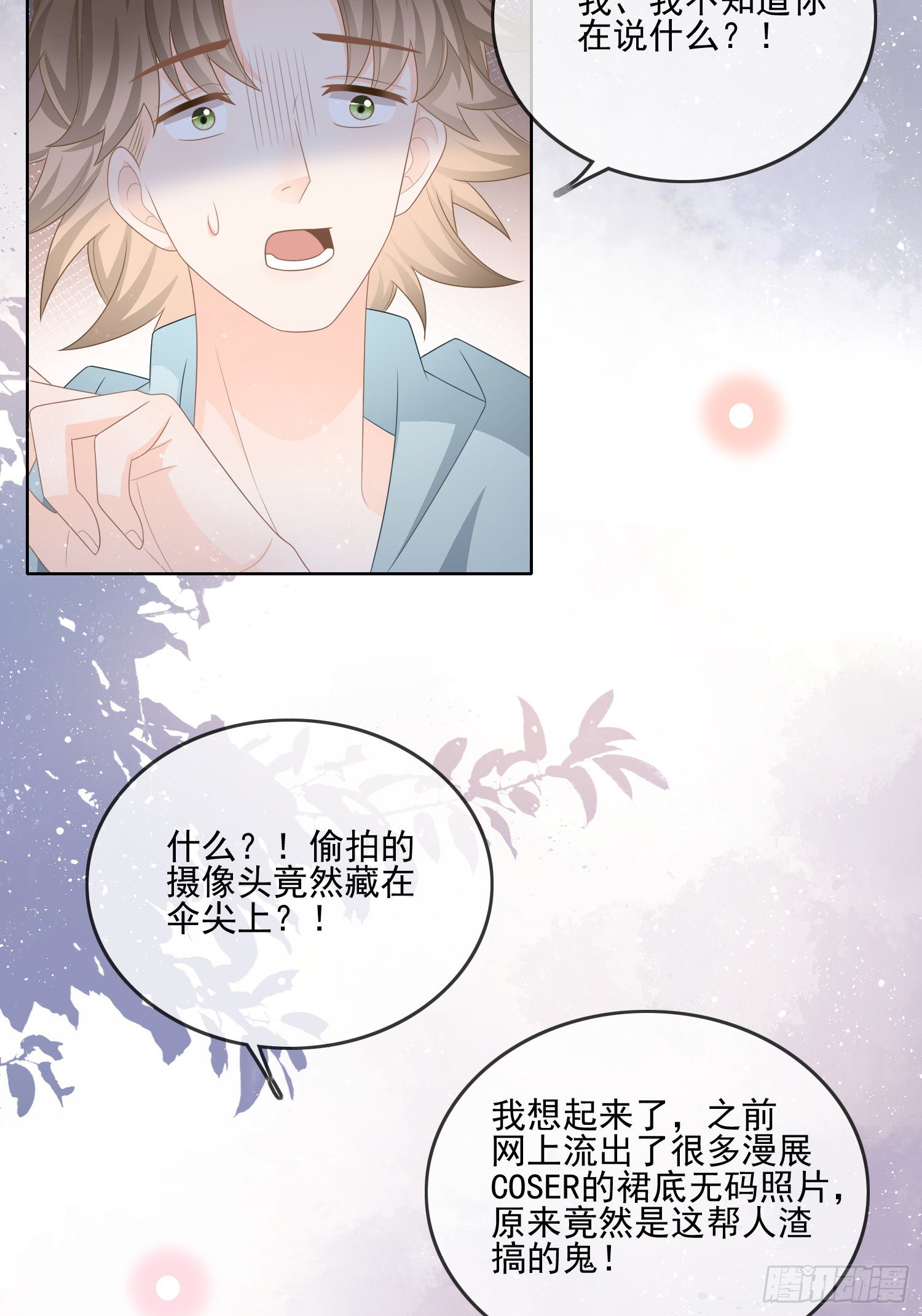 女明星的被动技能15