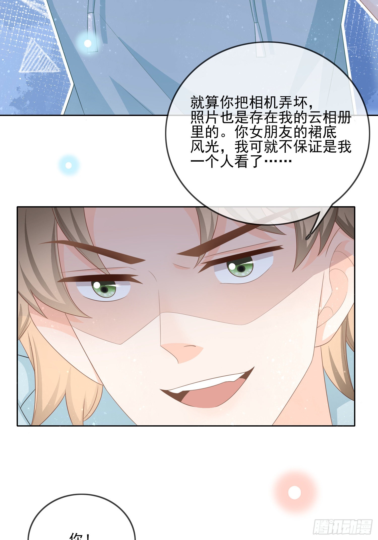 女明星的被动技能19