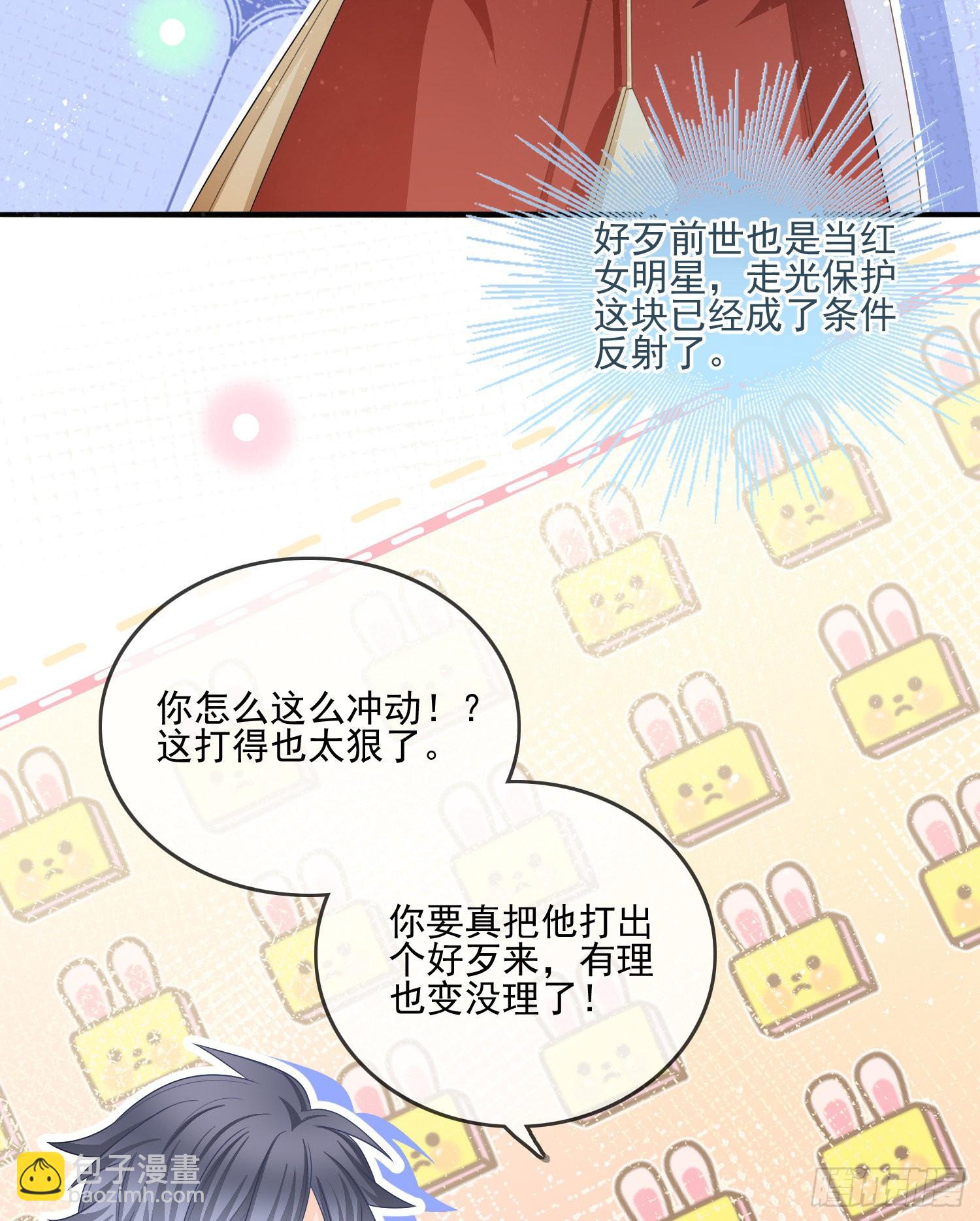女明星的被动技能31