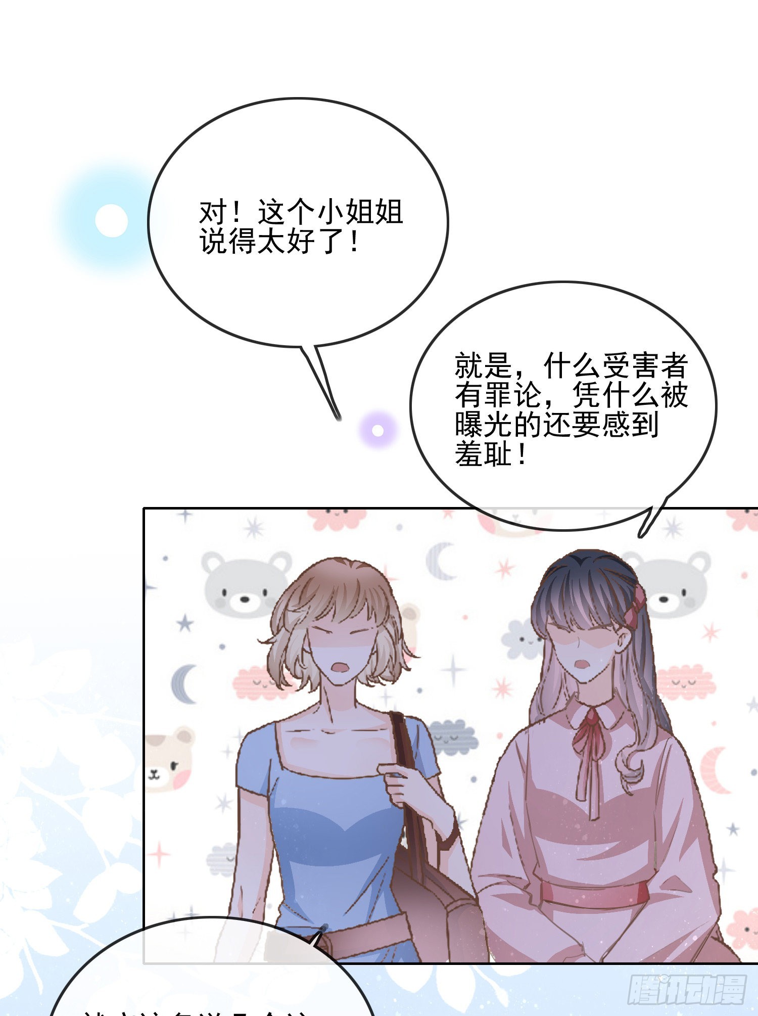 女明星的被动技能35