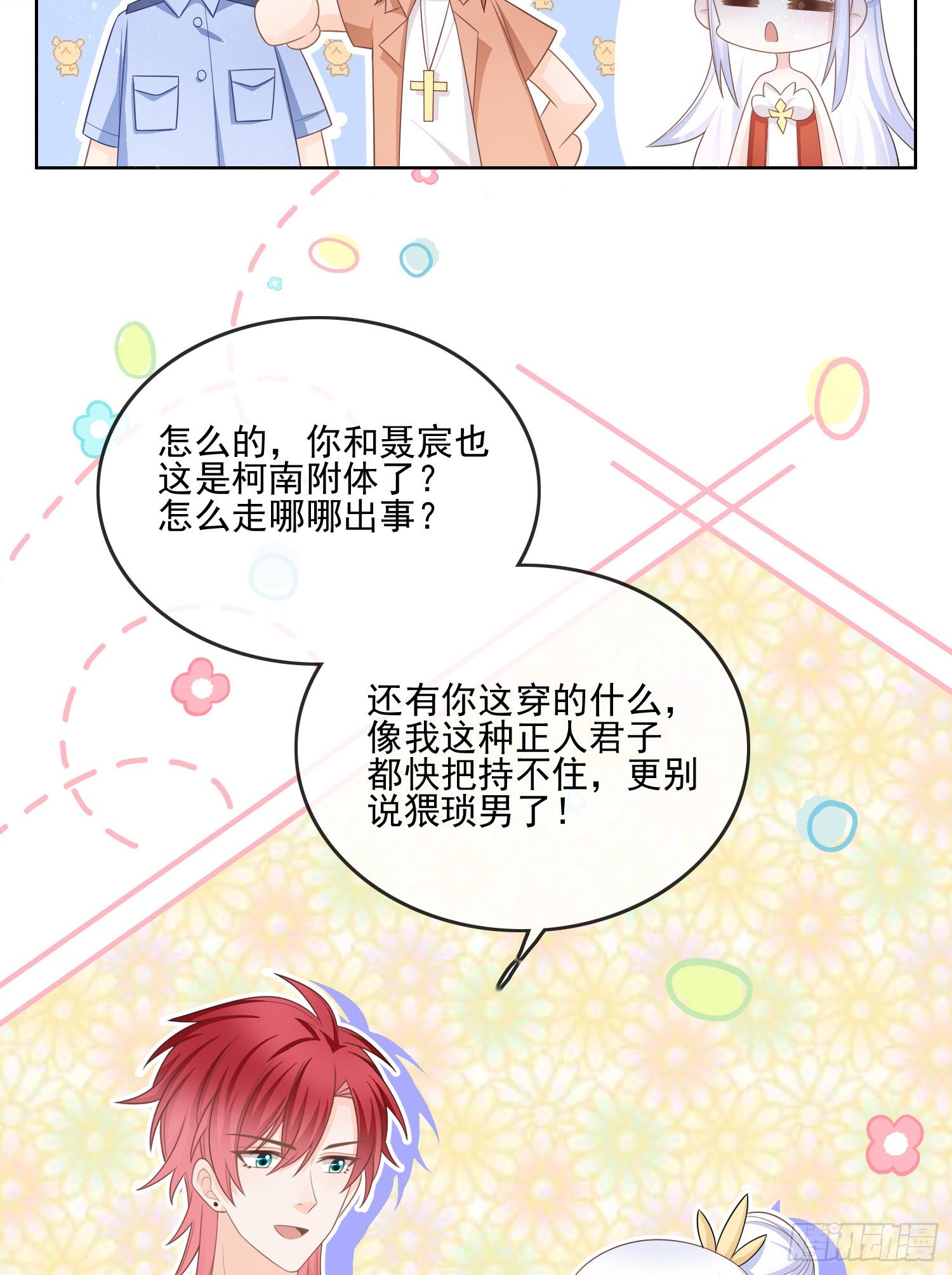 女明星的被动技能43