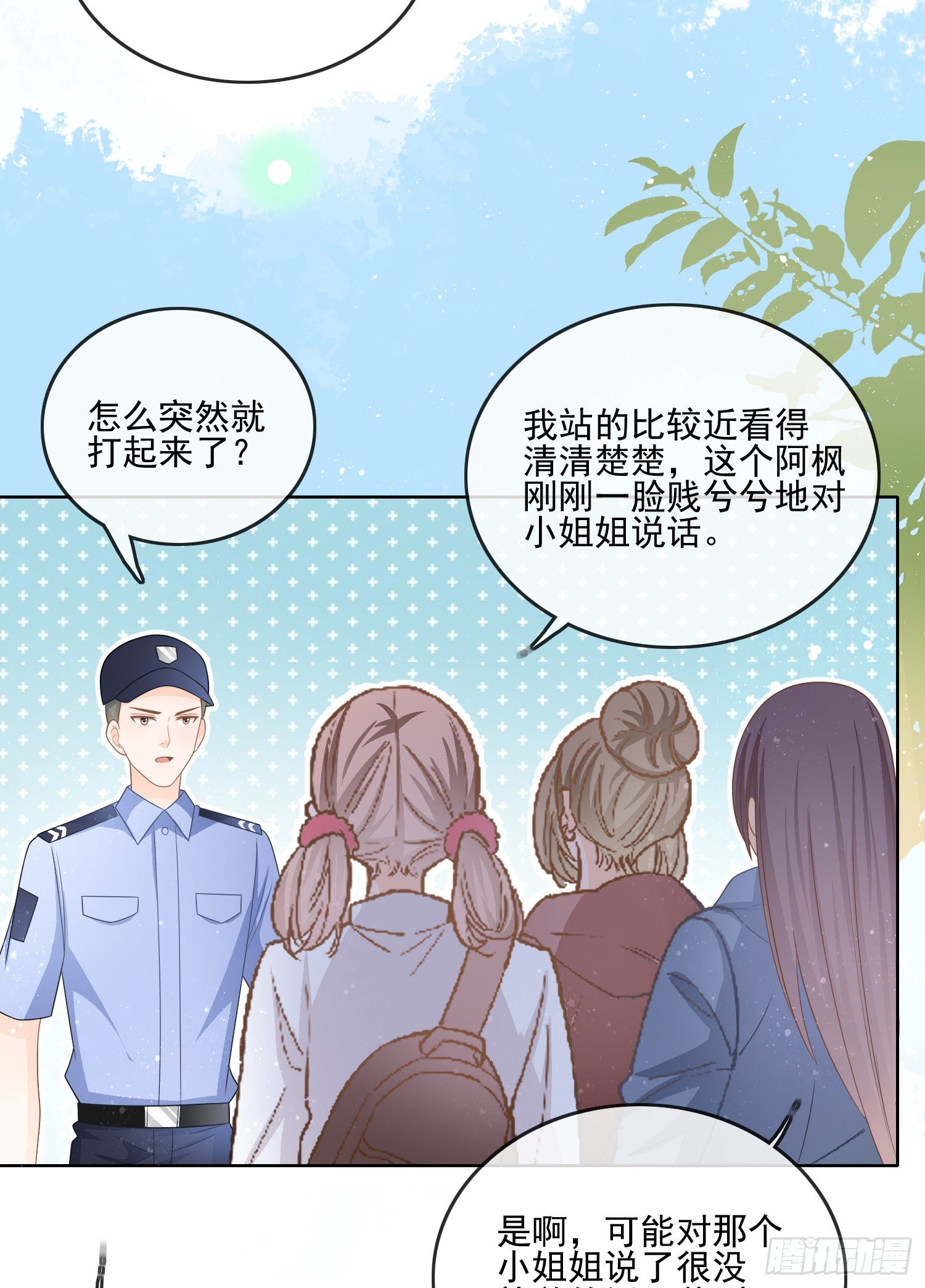 女明星的被动技能8