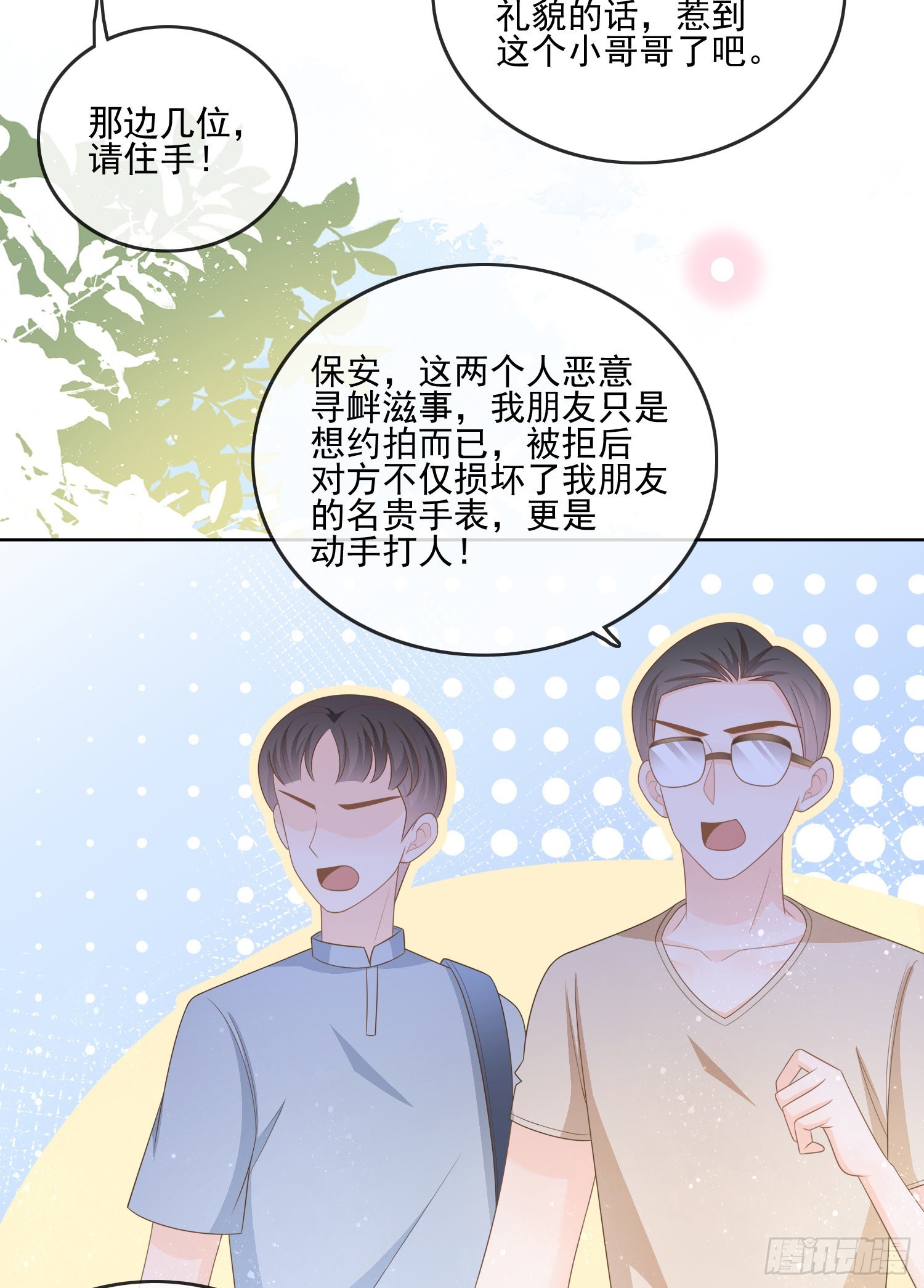女明星的被动技能9