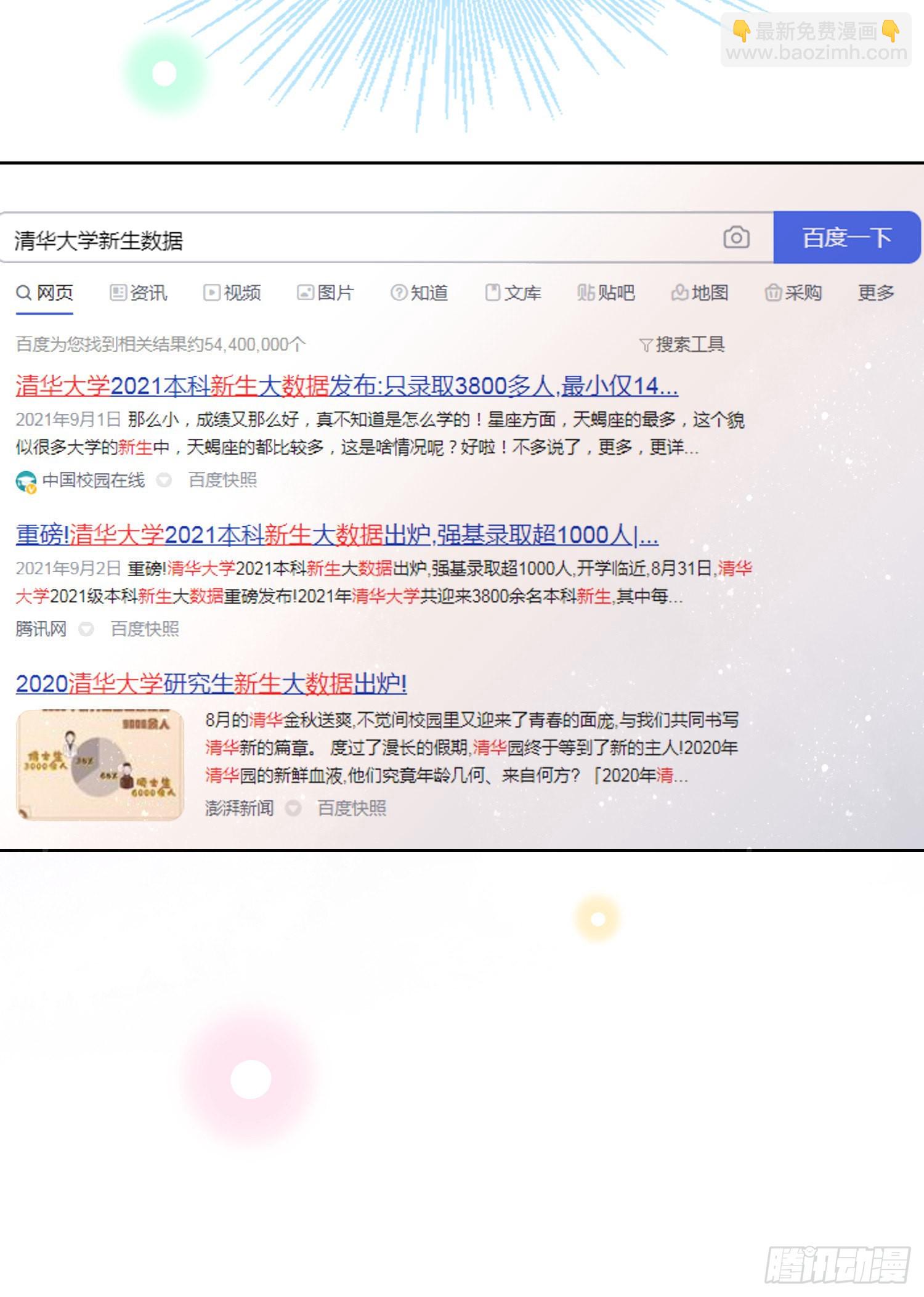 十条大道通清华15