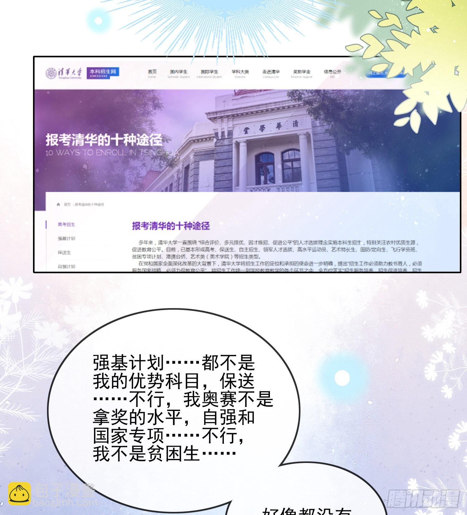十条大道通清华19