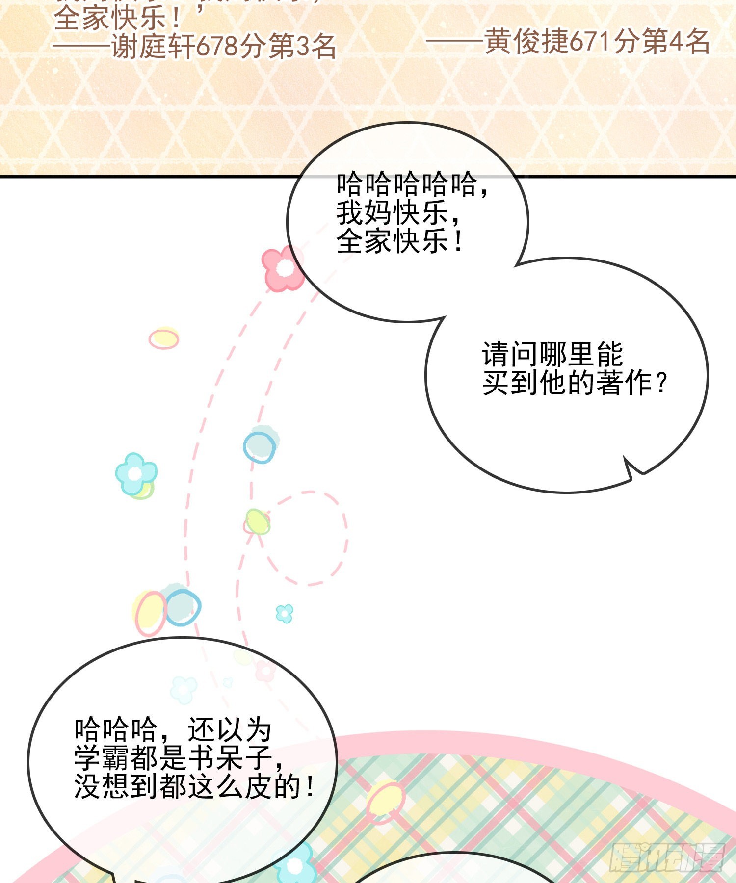 十条大道通清华56