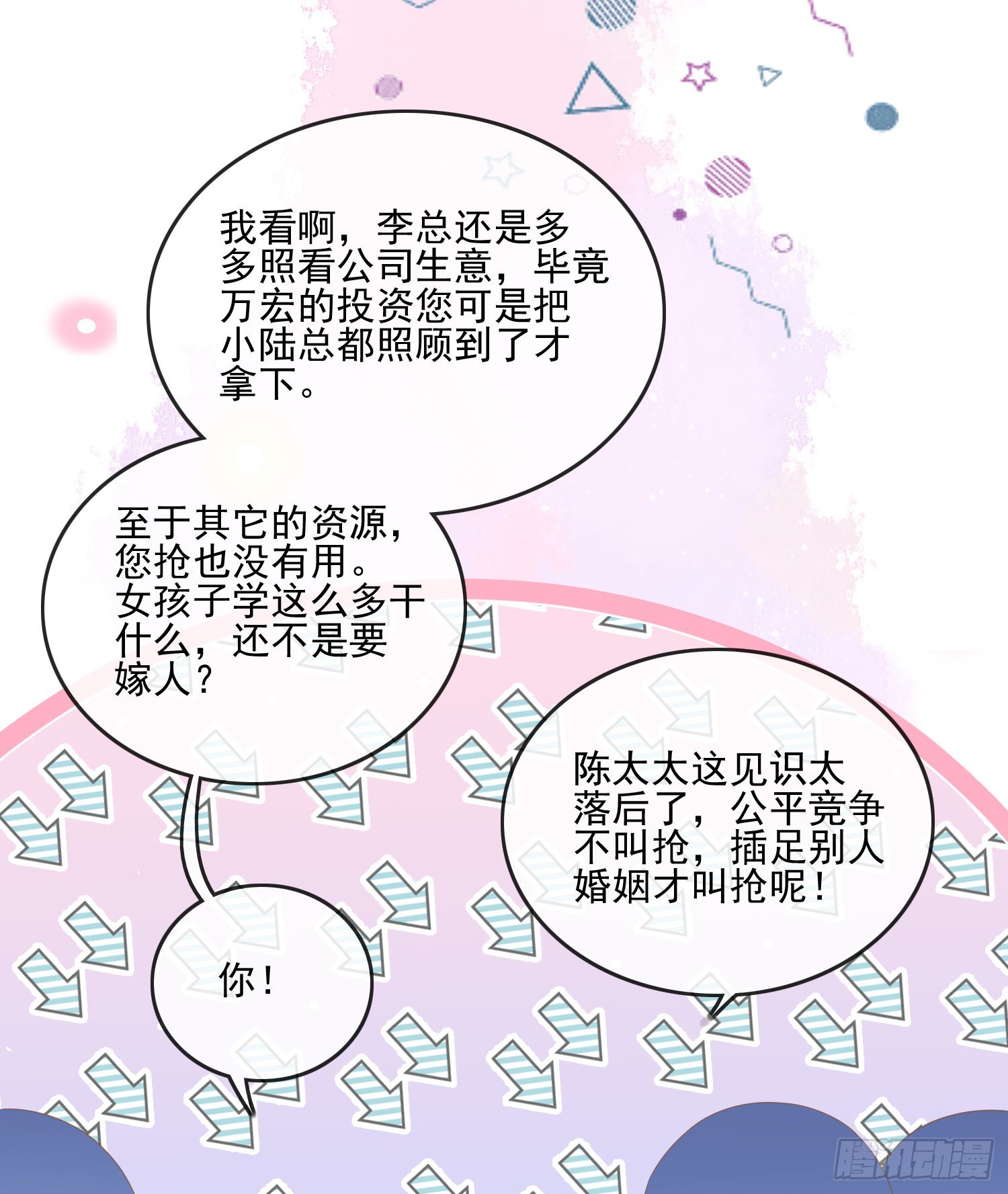 争与抢23