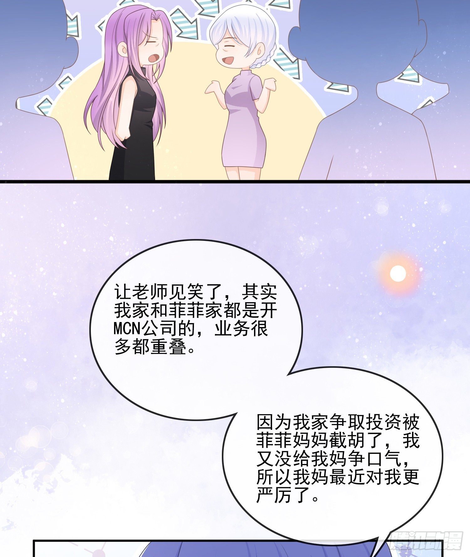 争与抢24