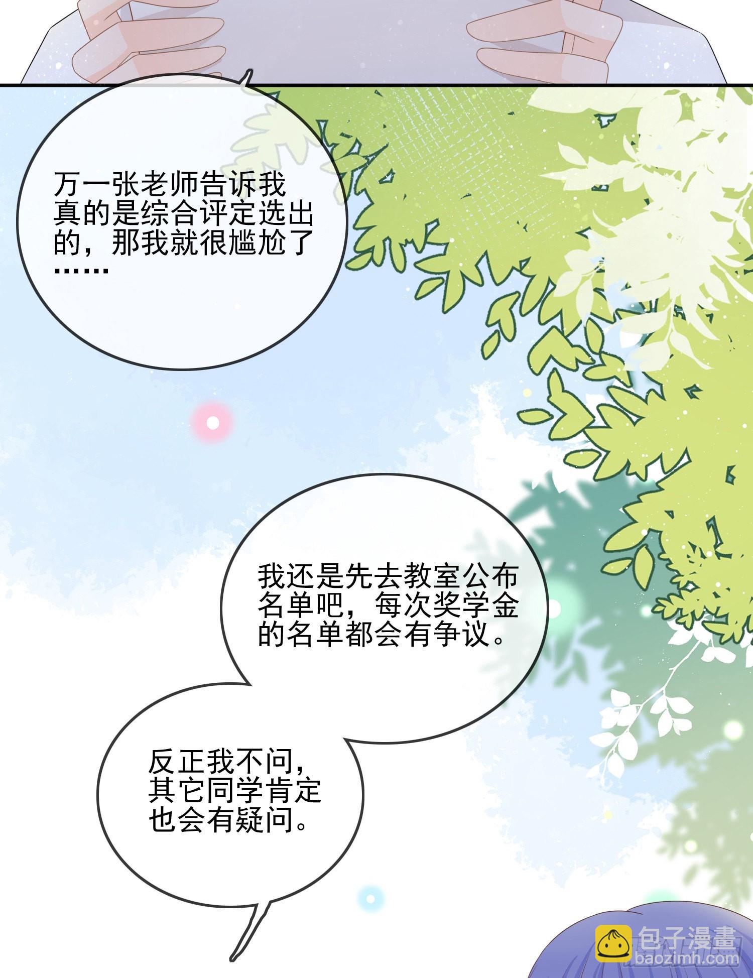 奖学金初选13