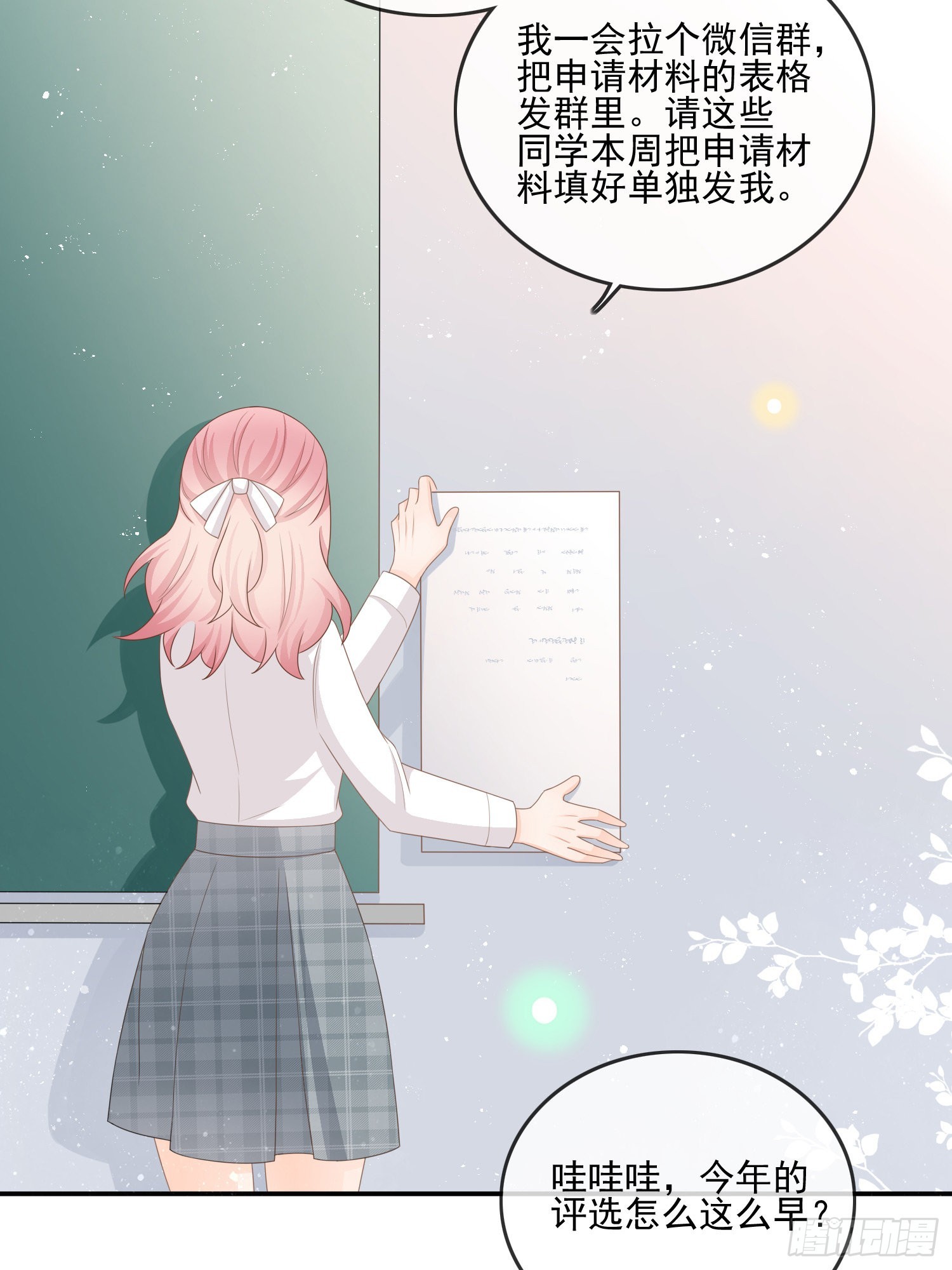 奖学金初选16
