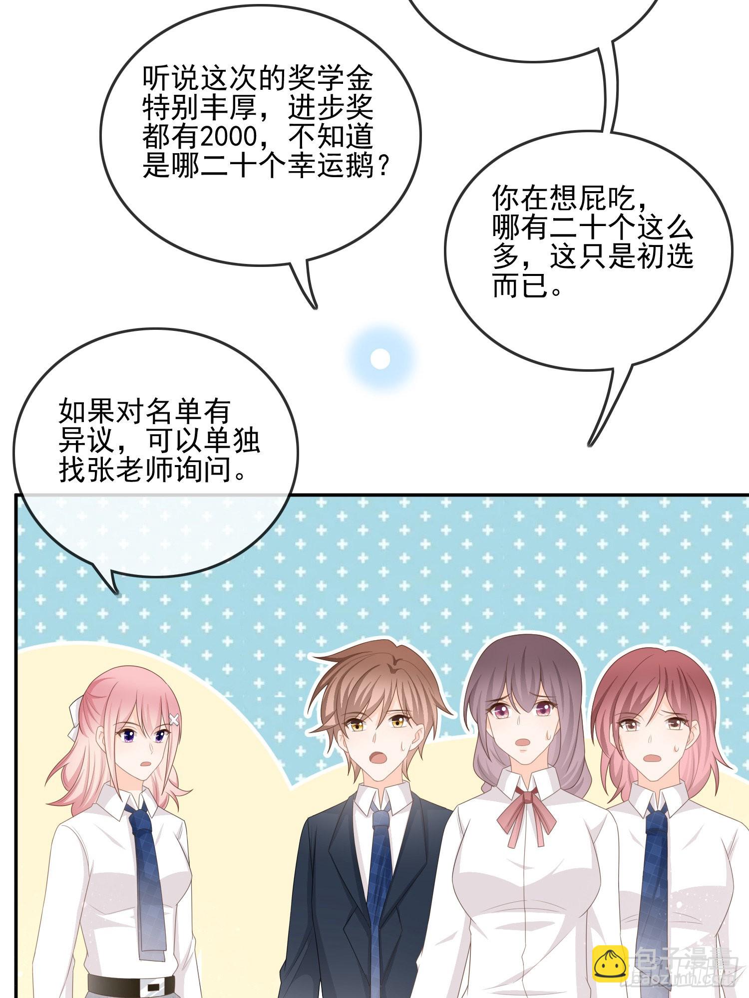 奖学金初选17