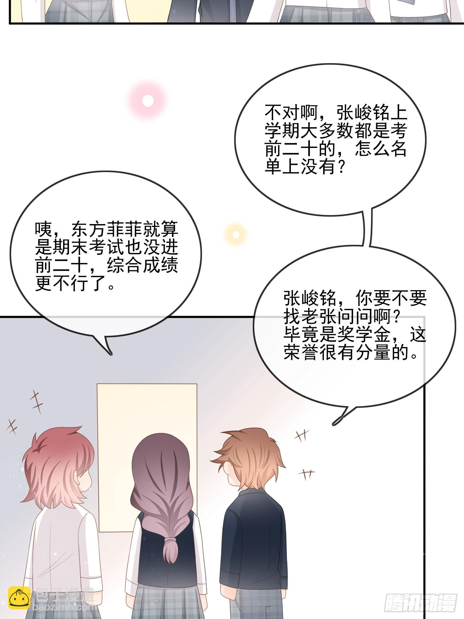 奖学金初选18
