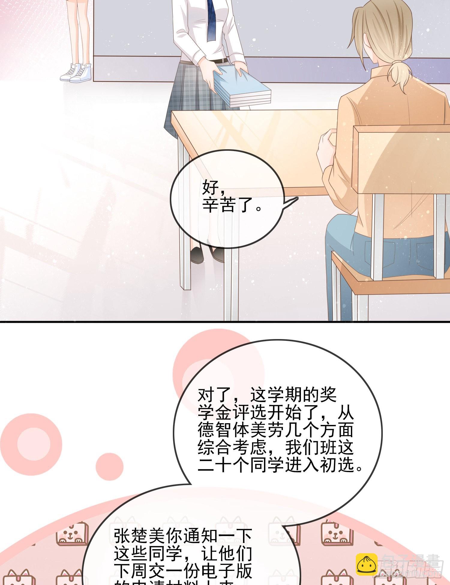 奖学金初选4