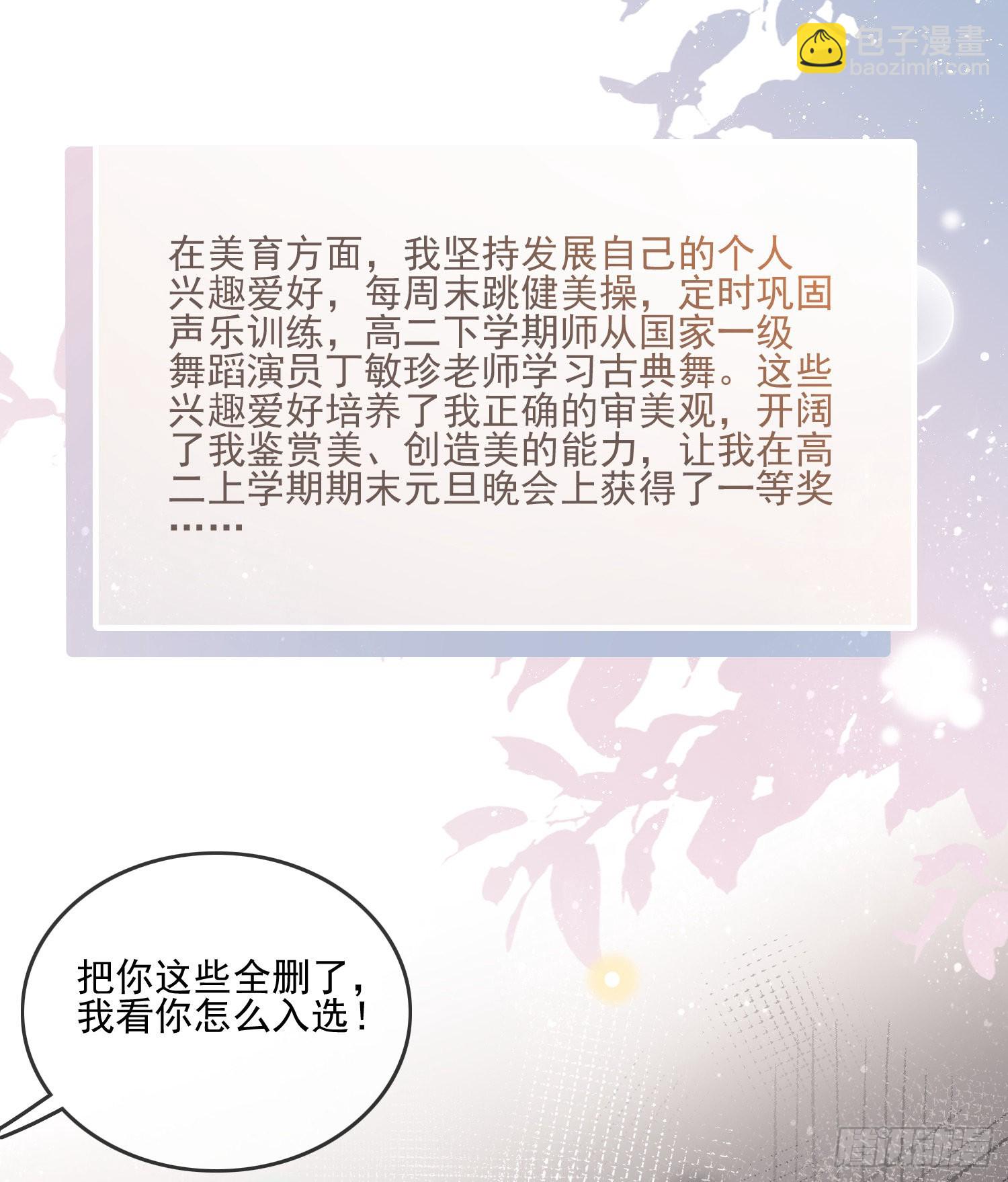 枉做小人10