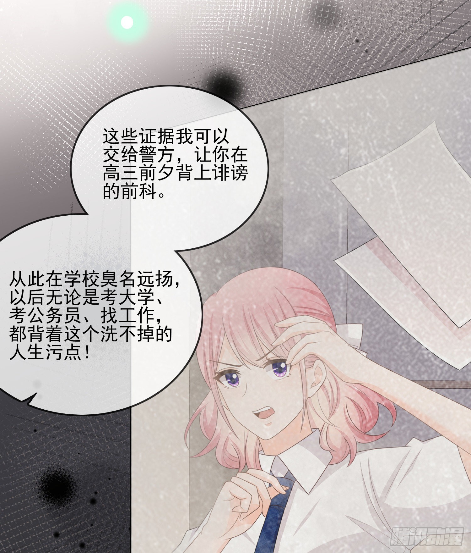 枉做小人11