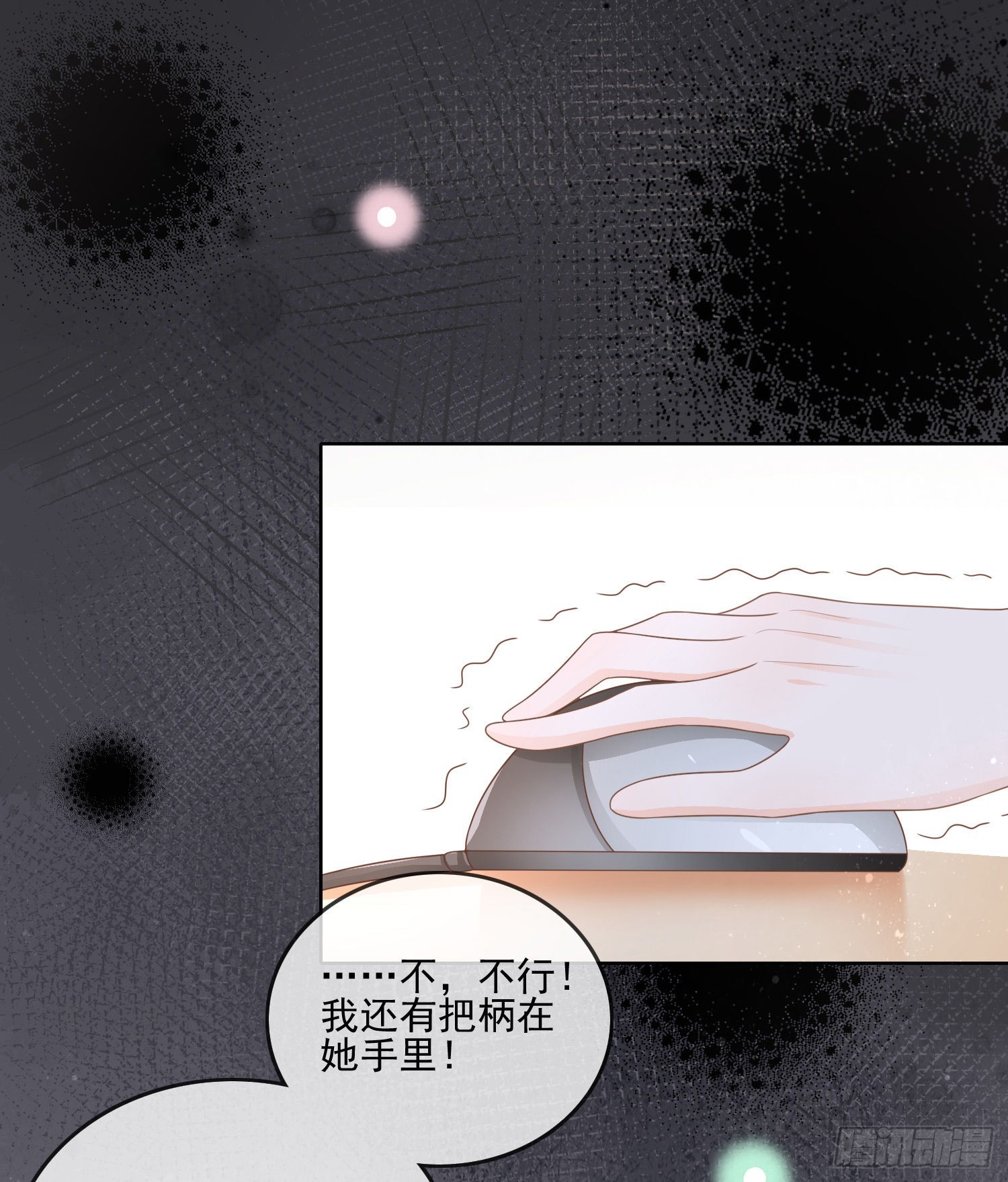 枉做小人14