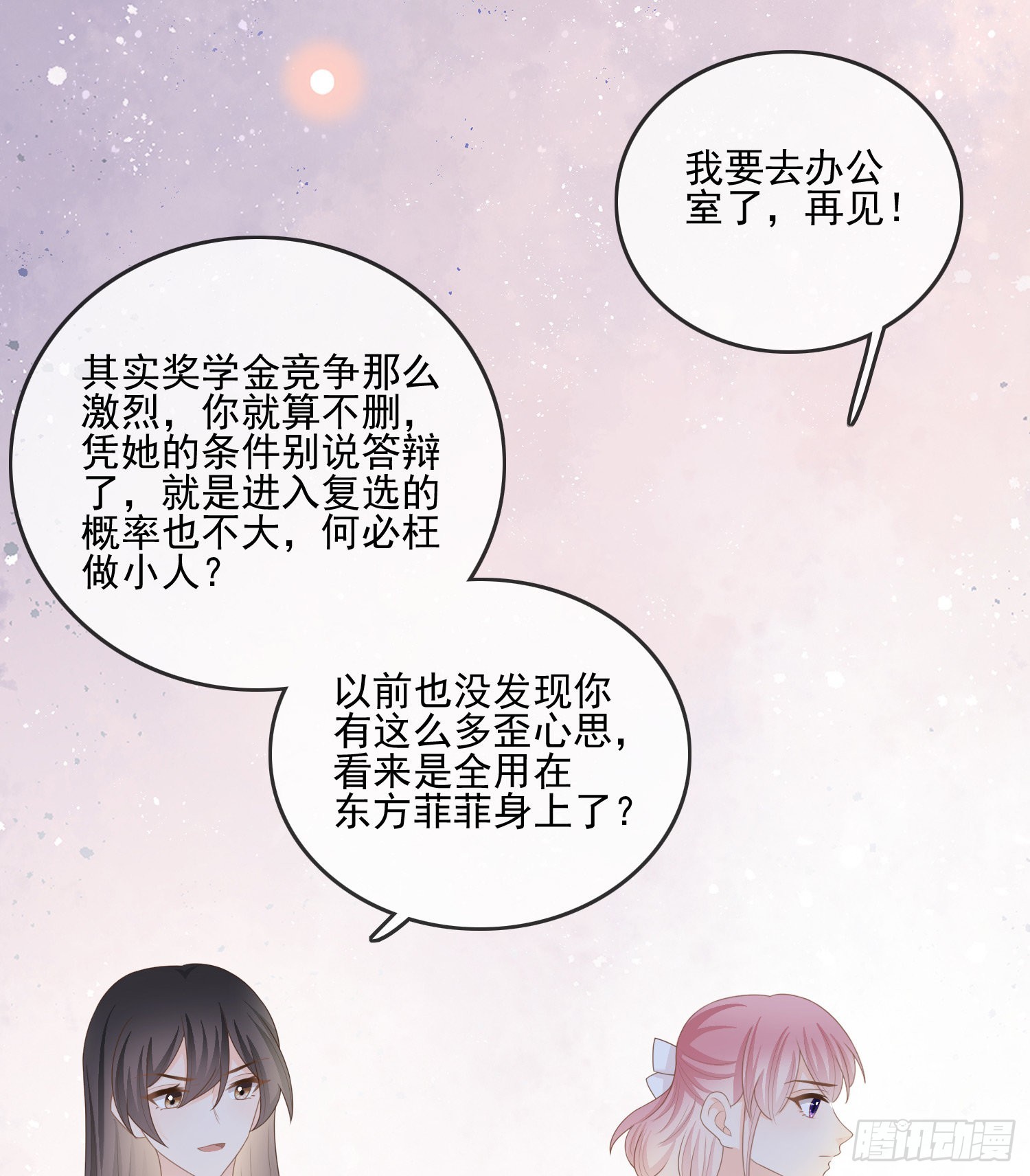 枉做小人23