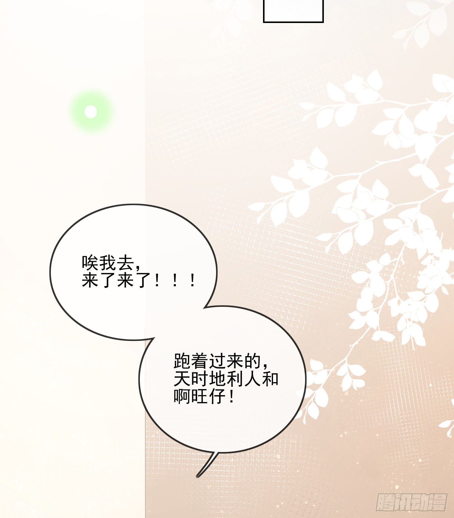 枉做小人28
