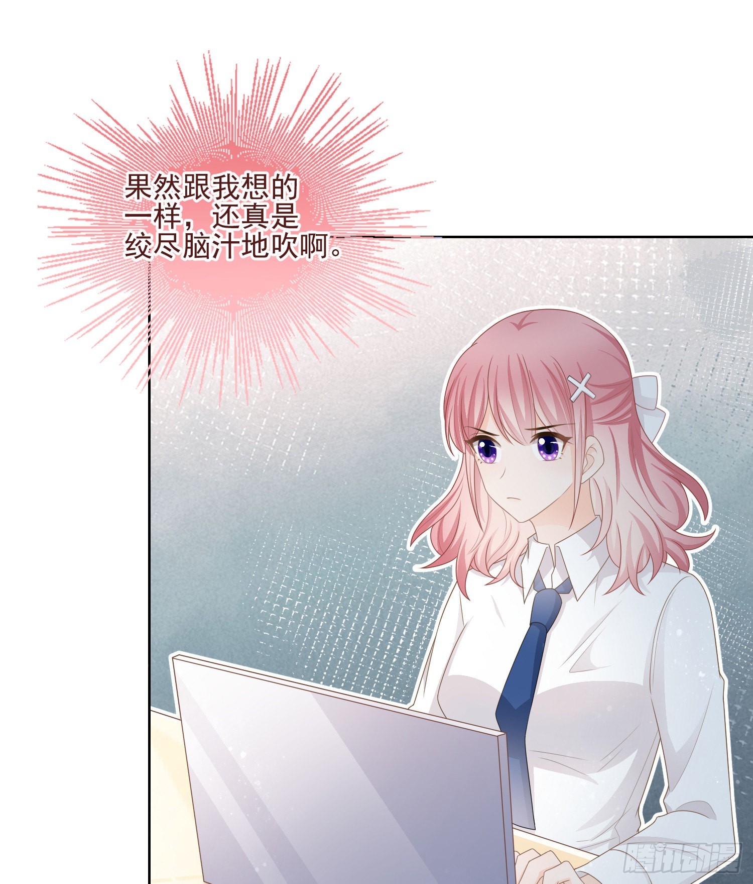 枉做小人3