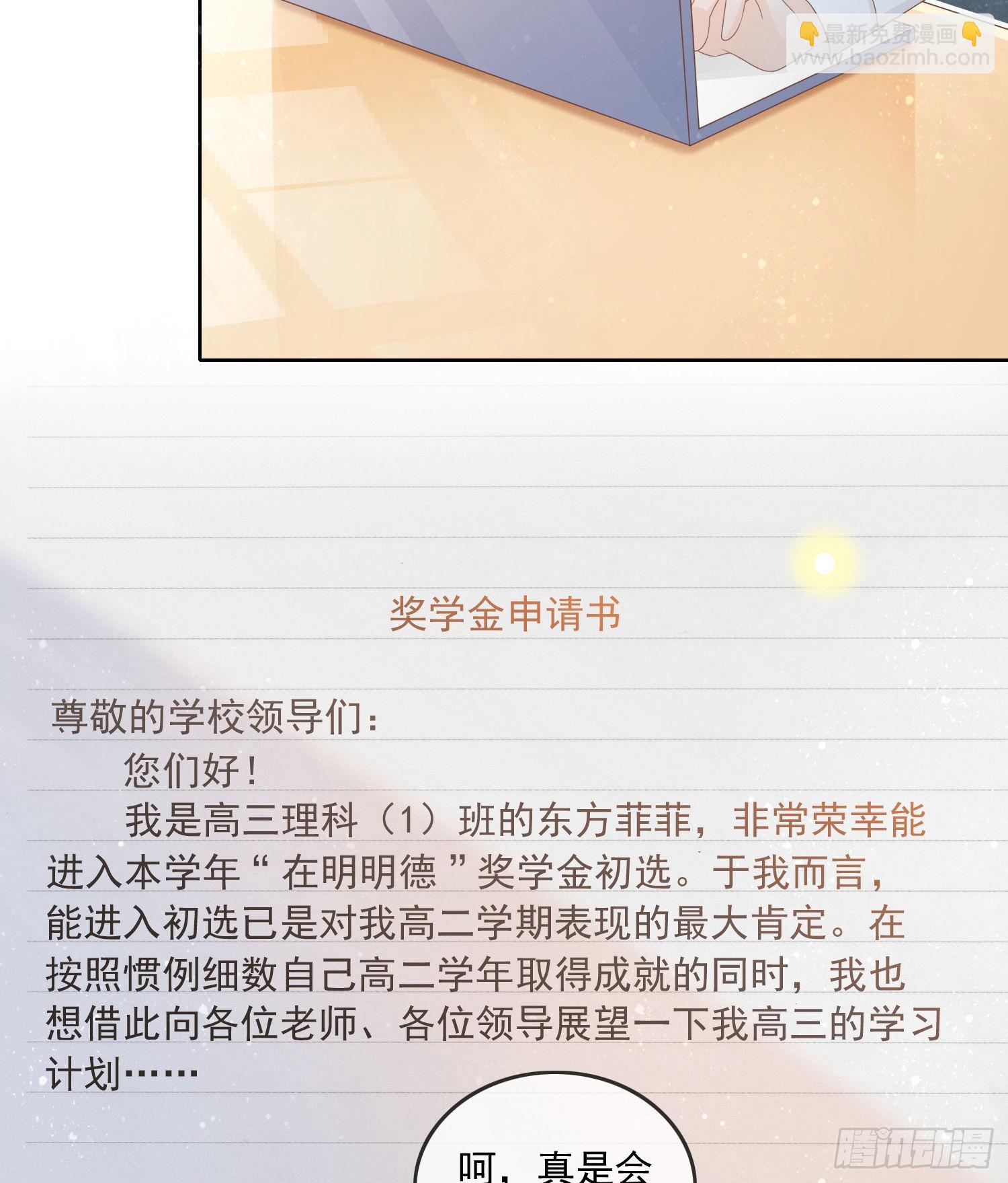 枉做小人4