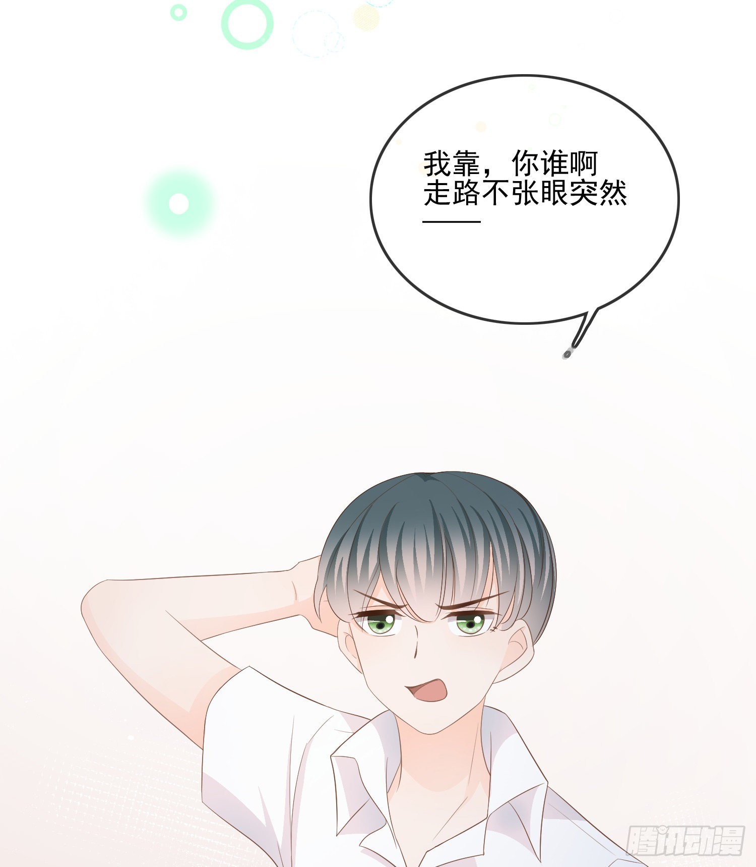 枉做小人40
