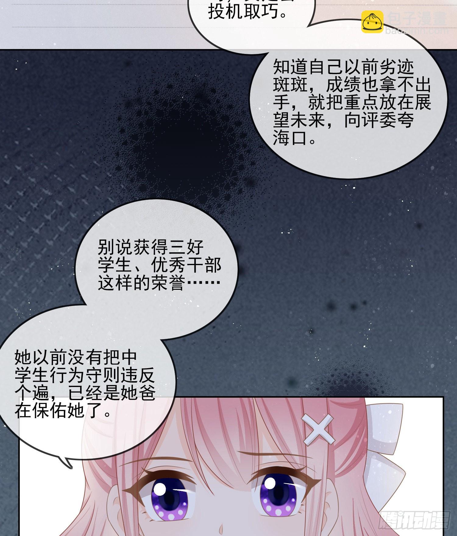 枉做小人5
