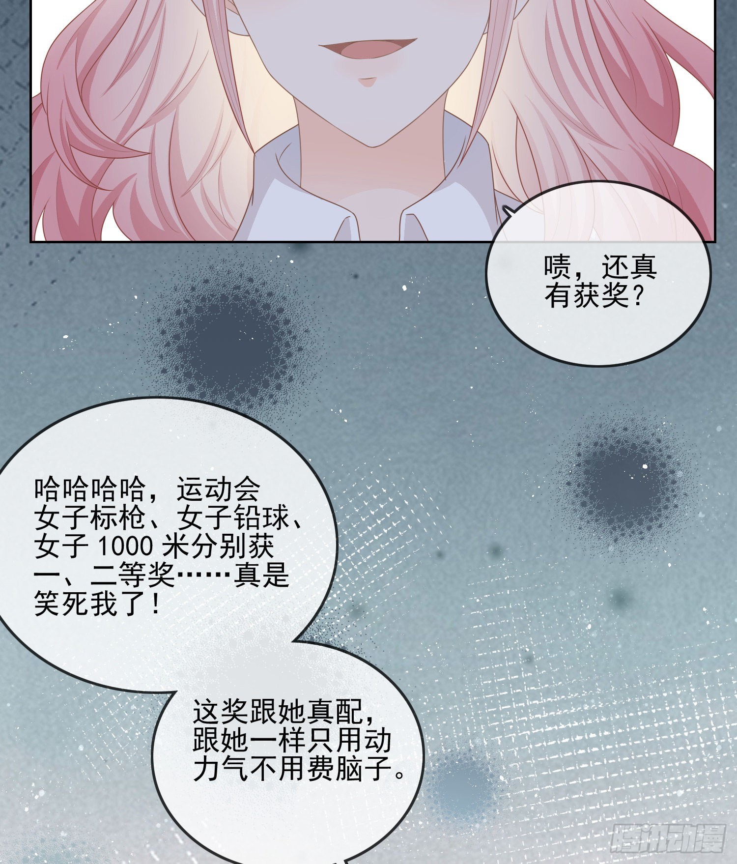 枉做小人6