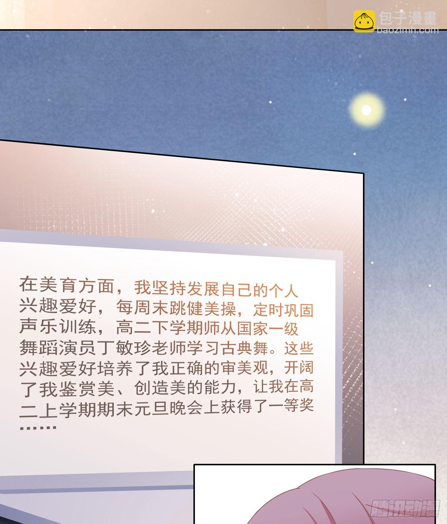 枉做小人8