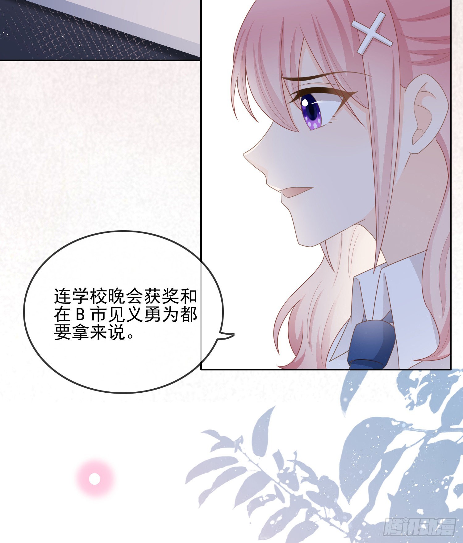 枉做小人9
